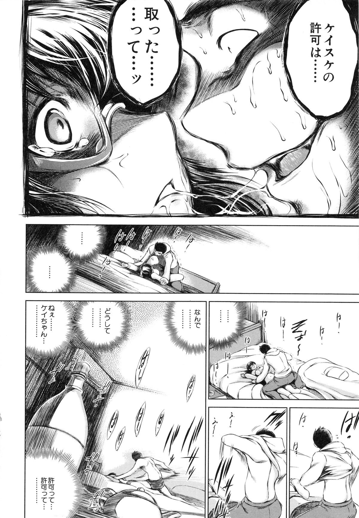 【エロ漫画】【エロ漫画】親友の彼に犯されちゃうメガネ巨乳のお姉さん…手マンや乳首舐めをされてトロ顔で生ハメ中出しレイプで絶頂アクメ堕ちしちゃう【龍河しん：NTR愛】