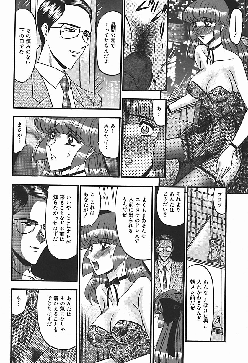 【エロ漫画】【エロ漫画】婚約者と外食をしてエロ服できた美女が婚約者とそっくりなご主人様と入れ替わり足コキで発情させられて他の客の前で公開セックス！【小邑紗希：困惑】