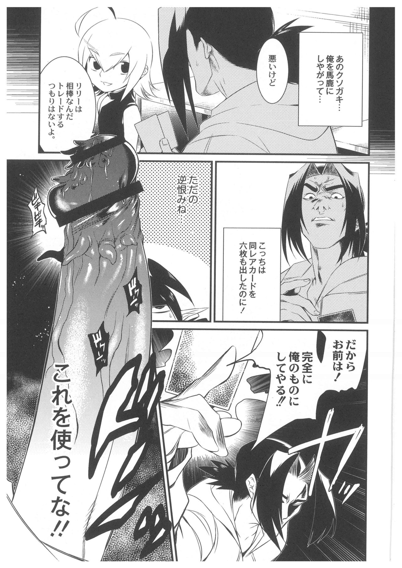 【エロ漫画】【エロ漫画】知らない男に誘拐されてしまったダークエルフが抵抗できない中辱めを受ける！魔法の力で極悪巨根になった男に無理矢理レイプされてしまい即快楽堕ち…もの欲しそうな顔をしながら新しいご主人様へ下僕宣言【みぞね：カードの盗難に要注意。】