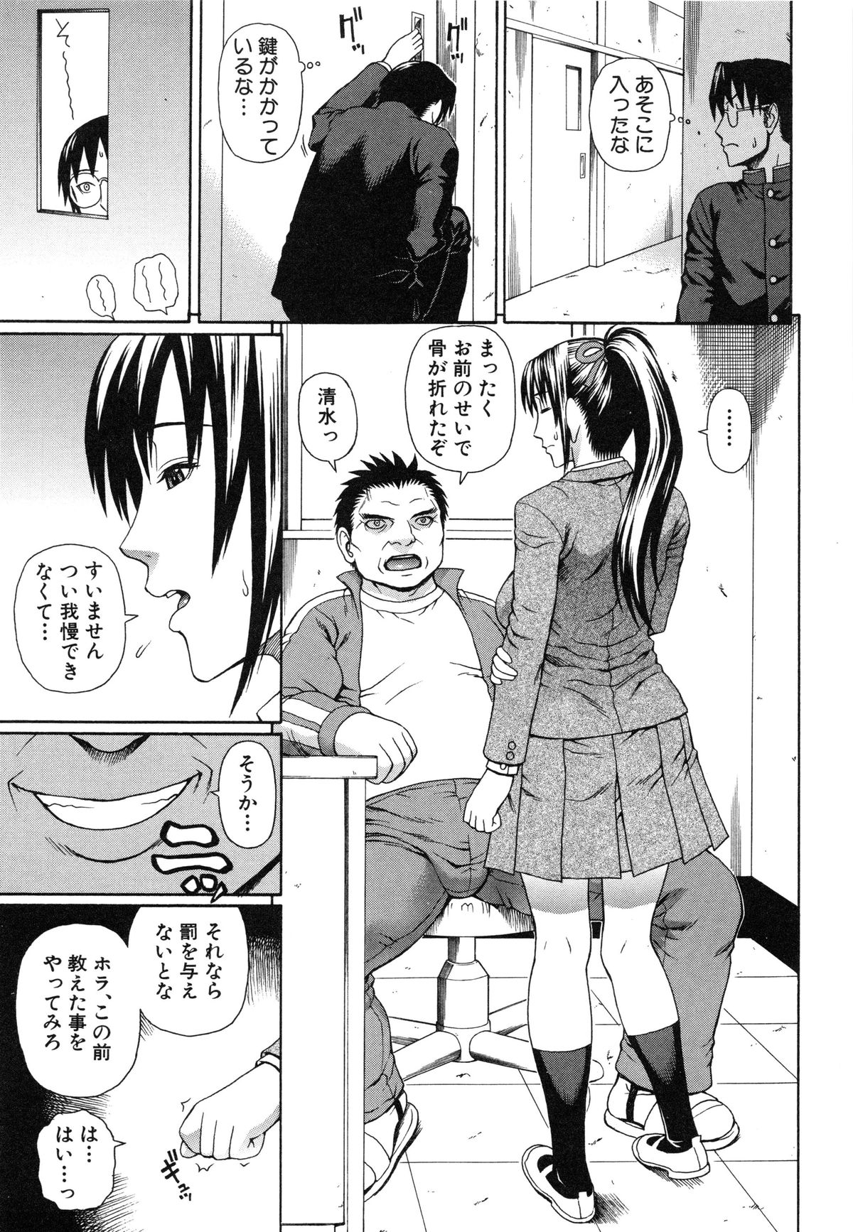 【エロ漫画】【エロ漫画】同級生のJKと学校の先生がセックスしているのを目撃してしまった童貞主人公…正義感で彼はその様子を盗撮し、彼女にその事を問い詰めるが、彼女に誘惑されて筆おろしセックスする展開になってしまう。【蛇光院三郎：正義のネトリ】