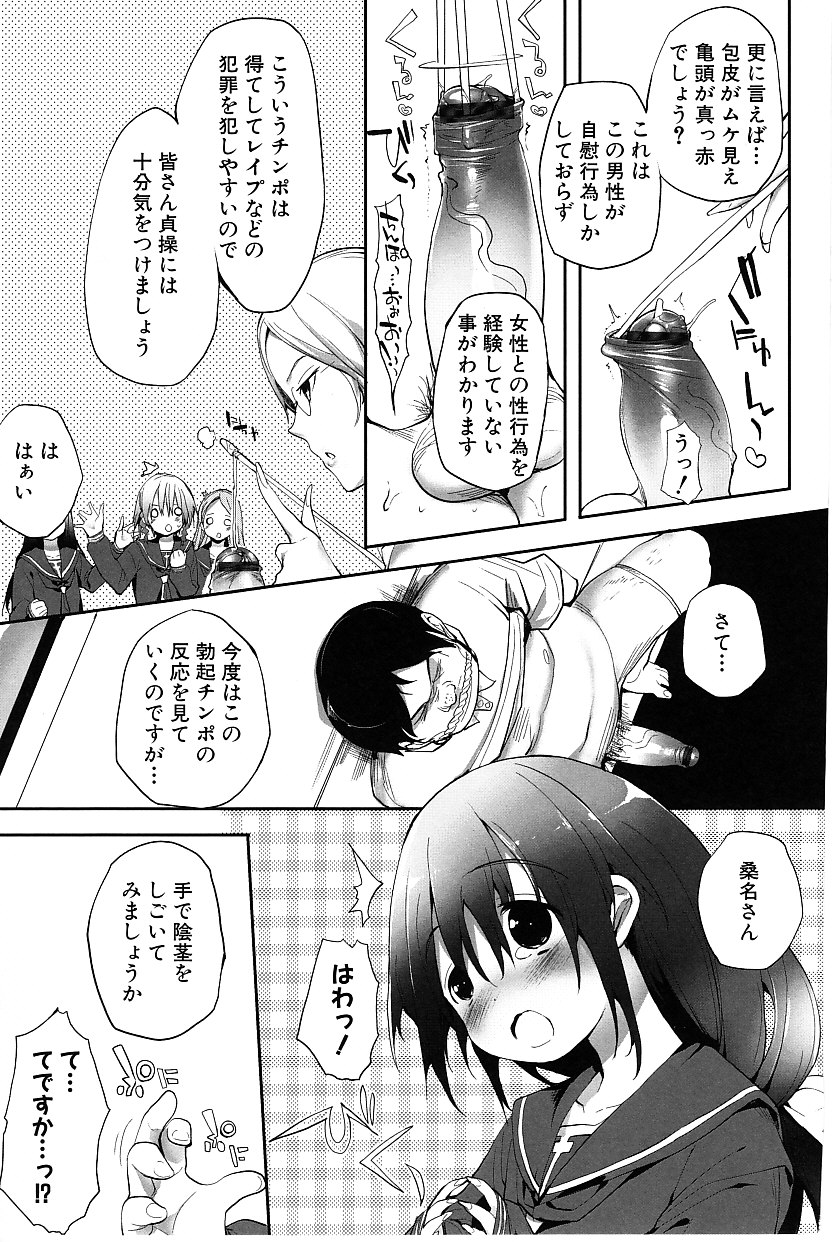 【エロ漫画】【エロ漫画】盗撮男を捕まえて拘束して逆レイプしちゃう淫乱ビッチなお姉さんたち…足コキやアナルに指入れをして生ハメ中出しセックスで淫乱堕ちしちゃう【睦茸：たぷりこ】