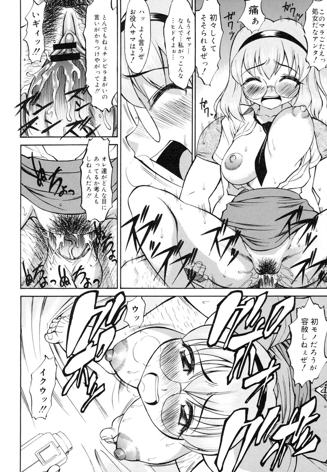 【エロ漫画】【エロ漫画】フィギュア族の拘束されて犯されちゃう巨乳のメガネお姉さん…おっぱい揉みや乳首責めをされてトロ顔で生ハメ中出しセックスで絶頂アクメ堕ちしちゃう【アスヒロ：過激戦隊ノチョット!!】