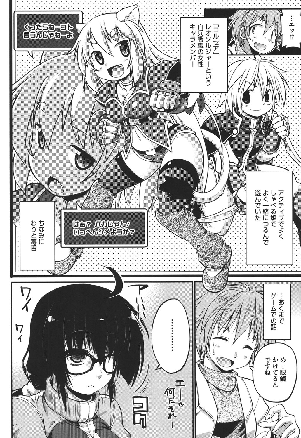 【エロ漫画】【エロ漫画】オフ会でコスプレをしていちゃラブセックスしちゃうお姉さん…おっぱい揉みやパイズリフェラをして生ハメ中出しいちゃラブセックスで淫乱堕ちしちゃう【にくしょ：MHP offline】
