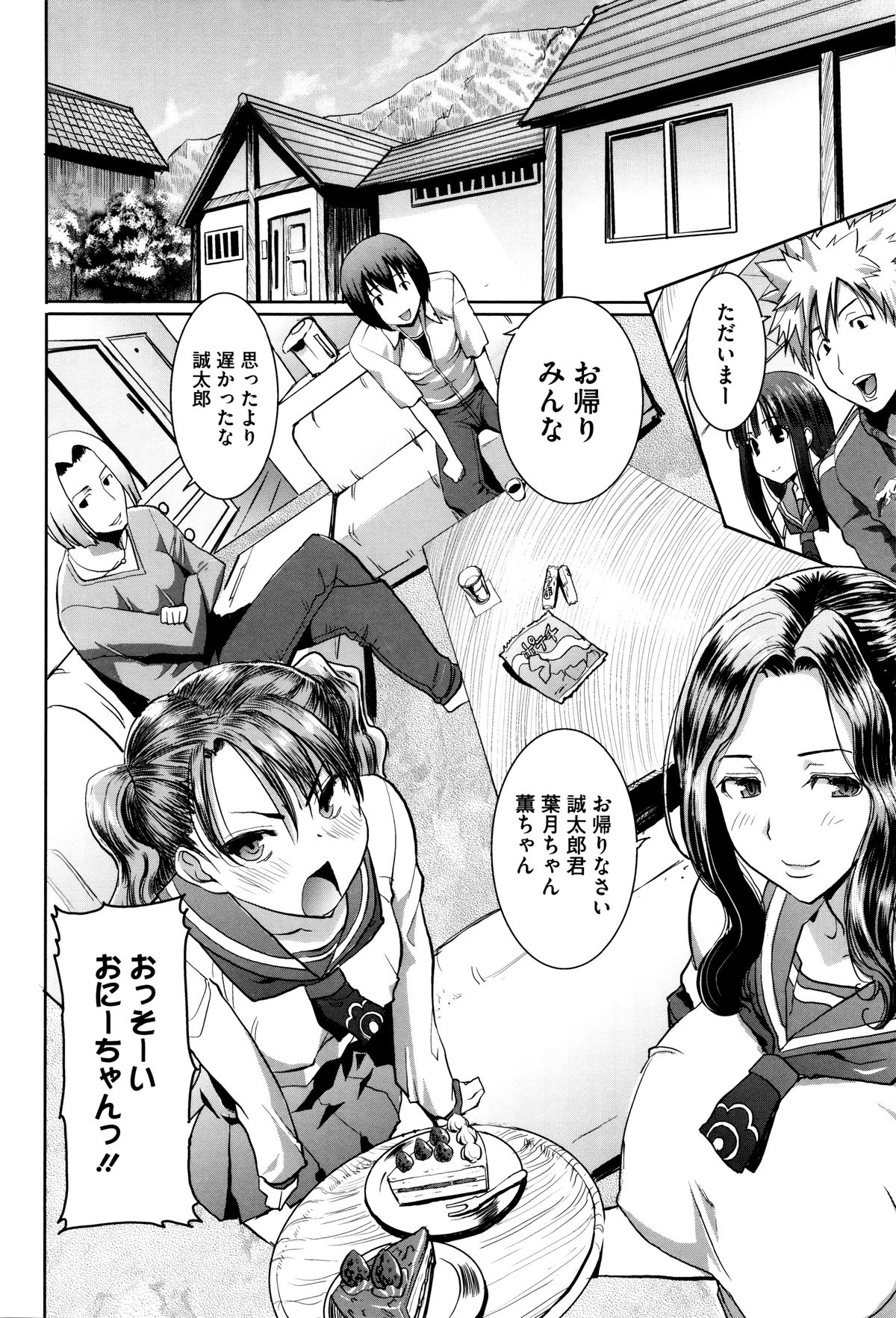 【エロ漫画】【エロ漫画】褐色肌のボクっ娘がオナニー現場を鬼畜教師に盗撮され調教されて生ハメ中出しレイプで処女喪失【田中あじ：抱かれました。あと、ね…】