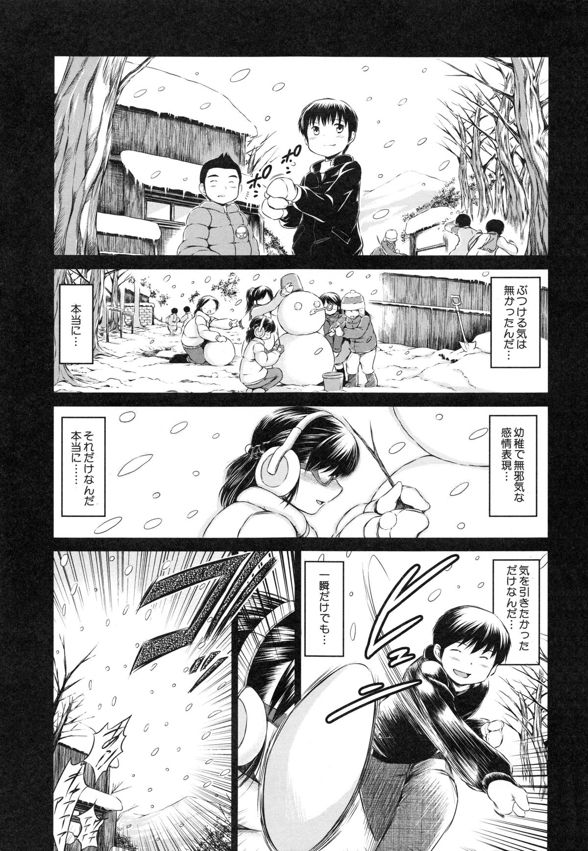 【エロ漫画】【エロ漫画】親友の部屋で誘われ無理矢理セックスされちゃう巨乳のお姉さん…生ハメされて中出しセックスで絶頂イキしちゃう【龍河しん：卒業】