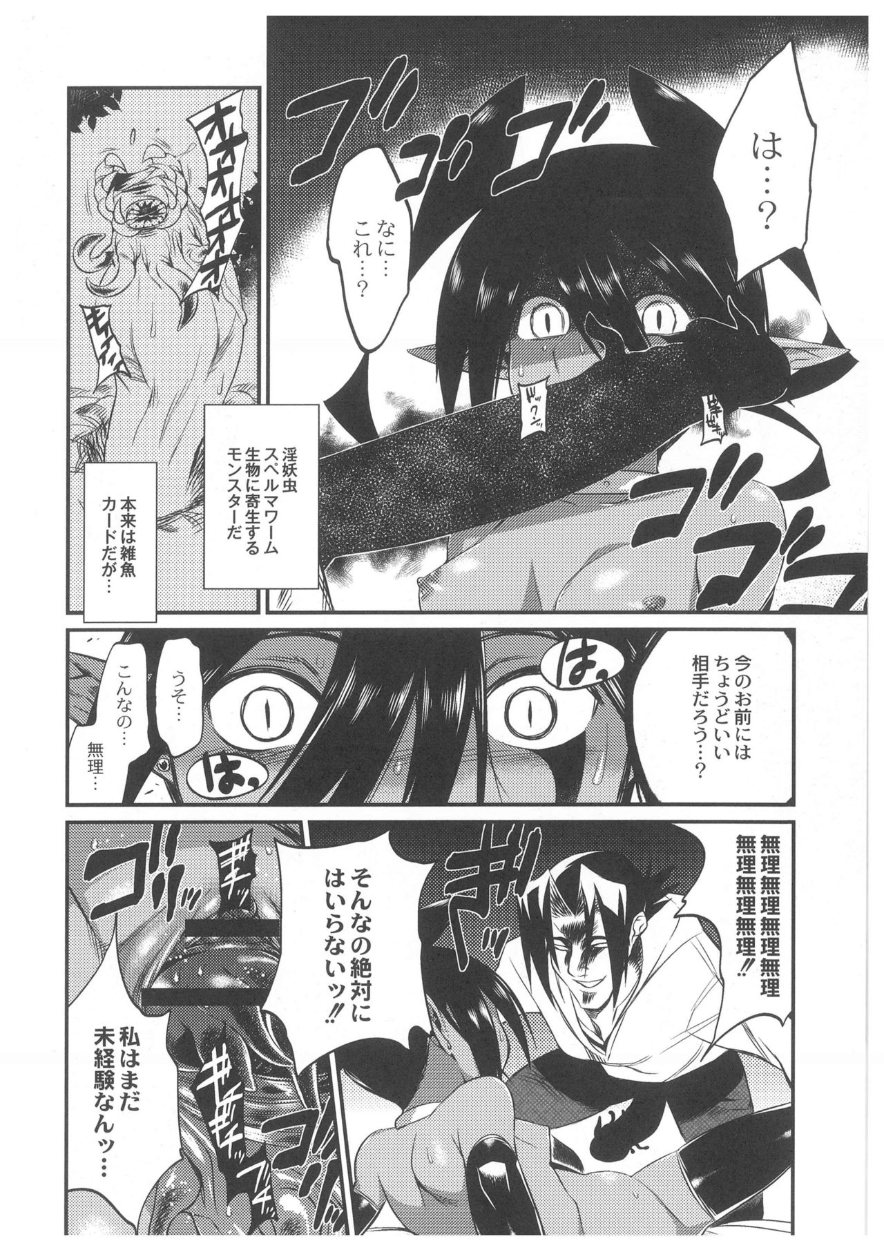 【エロ漫画】【エロ漫画】知らない男に誘拐されてしまったダークエルフが抵抗できない中辱めを受ける！魔法の力で極悪巨根になった男に無理矢理レイプされてしまい即快楽堕ち…もの欲しそうな顔をしながら新しいご主人様へ下僕宣言【みぞね：カードの盗難に要注意。】