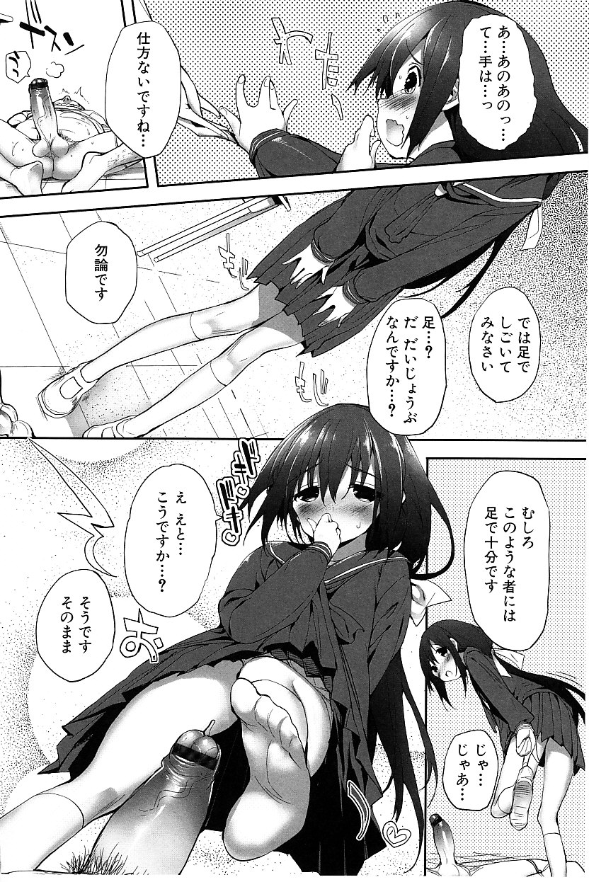 【エロ漫画】【エロ漫画】盗撮男を捕まえて拘束して逆レイプしちゃう淫乱ビッチなお姉さんたち…足コキやアナルに指入れをして生ハメ中出しセックスで淫乱堕ちしちゃう【睦茸：たぷりこ】