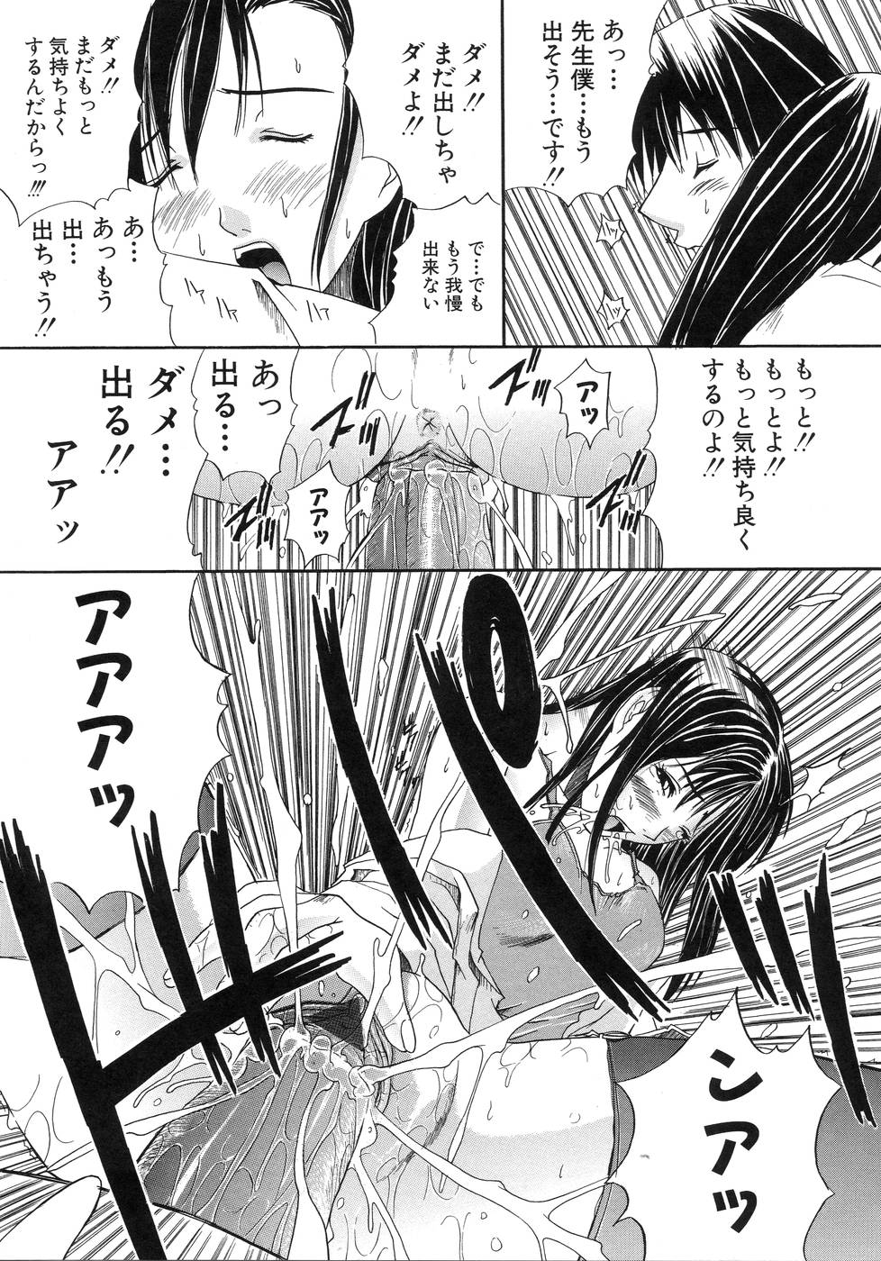 【エロ漫画】【エロ漫画】脅迫して犯すつもりが生徒の策略を見抜かれ拘束して逆レイプで襲っちゃう淫乱女教師…ご奉仕フェラをして生ハメ中出しいちゃラブセックスで淫乱堕ちしちゃう【天宮耀：NET'S NETS】