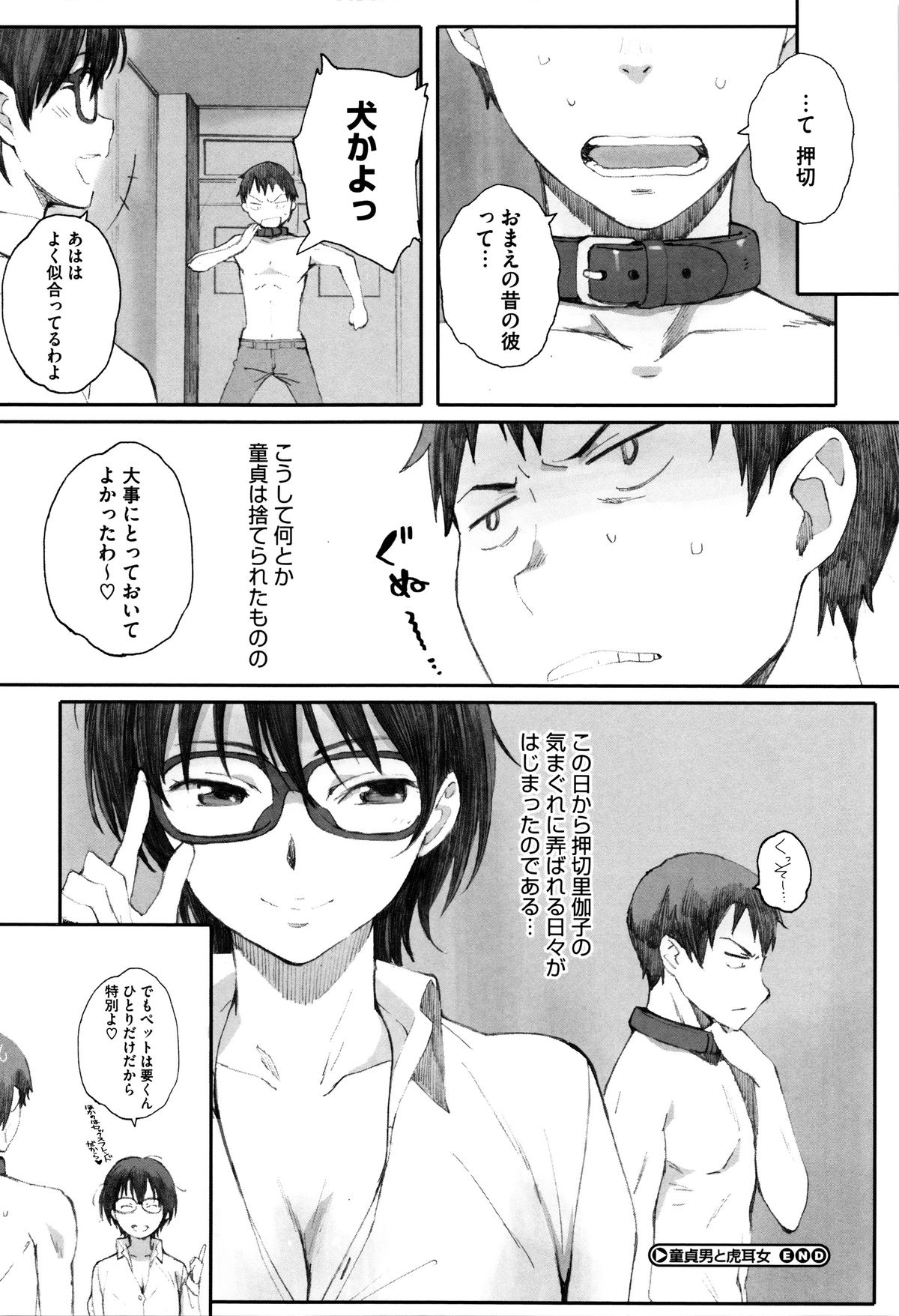 【エロ漫画】【エロ漫画】後輩を呼び出し教室で乱交セックスしちゃう巨乳の先輩JK…足コキで射精をさせて逆レイプで生ハメ中出しいちゃラブセックスで絶頂アクメ堕ちしちゃう【荒井啓：童貞男と虎耳女】