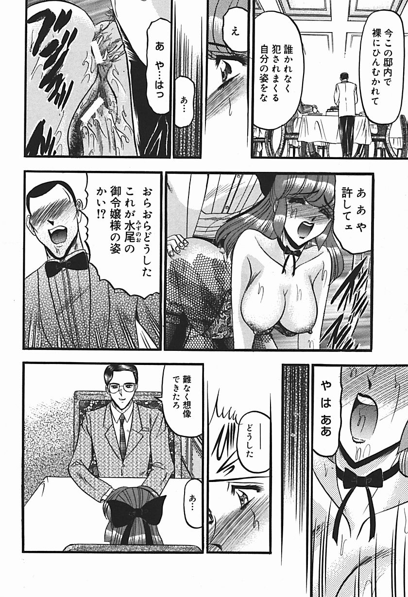 【エロ漫画】【エロ漫画】婚約者と外食をしてエロ服できた美女が婚約者とそっくりなご主人様と入れ替わり足コキで発情させられて他の客の前で公開セックス！【小邑紗希：困惑】