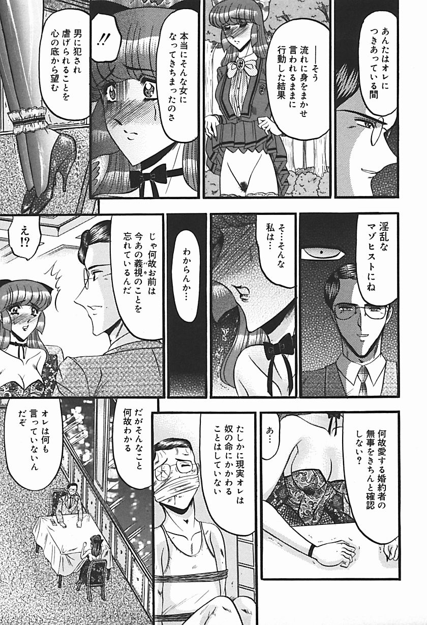 【エロ漫画】【エロ漫画】婚約者と外食をしてエロ服できた美女が婚約者とそっくりなご主人様と入れ替わり足コキで発情させられて他の客の前で公開セックス！【小邑紗希：困惑】