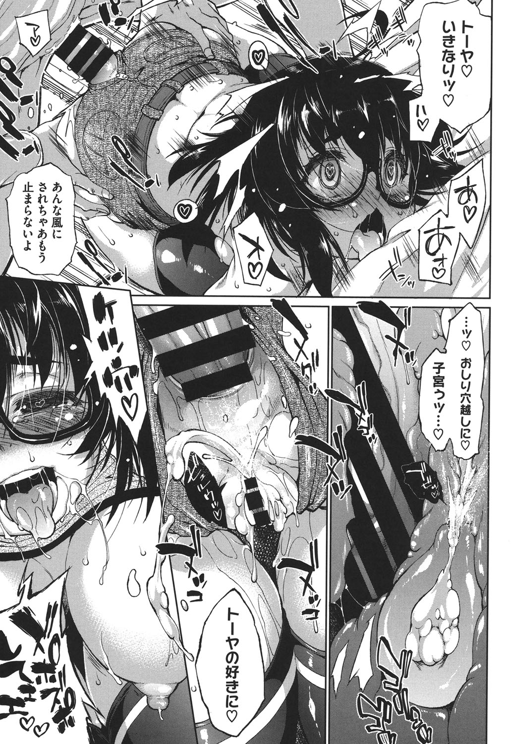 【エロ漫画】【エロ漫画】彼氏とネトゲプレイしながらショートパンツ姿でエッチを誘うメガネオタク彼女…ご奉仕フェラでヌイたあと激しくハメまくり、両穴中出しイチャラブセックスでアヘ絶頂【にくしょ：MHP offline】