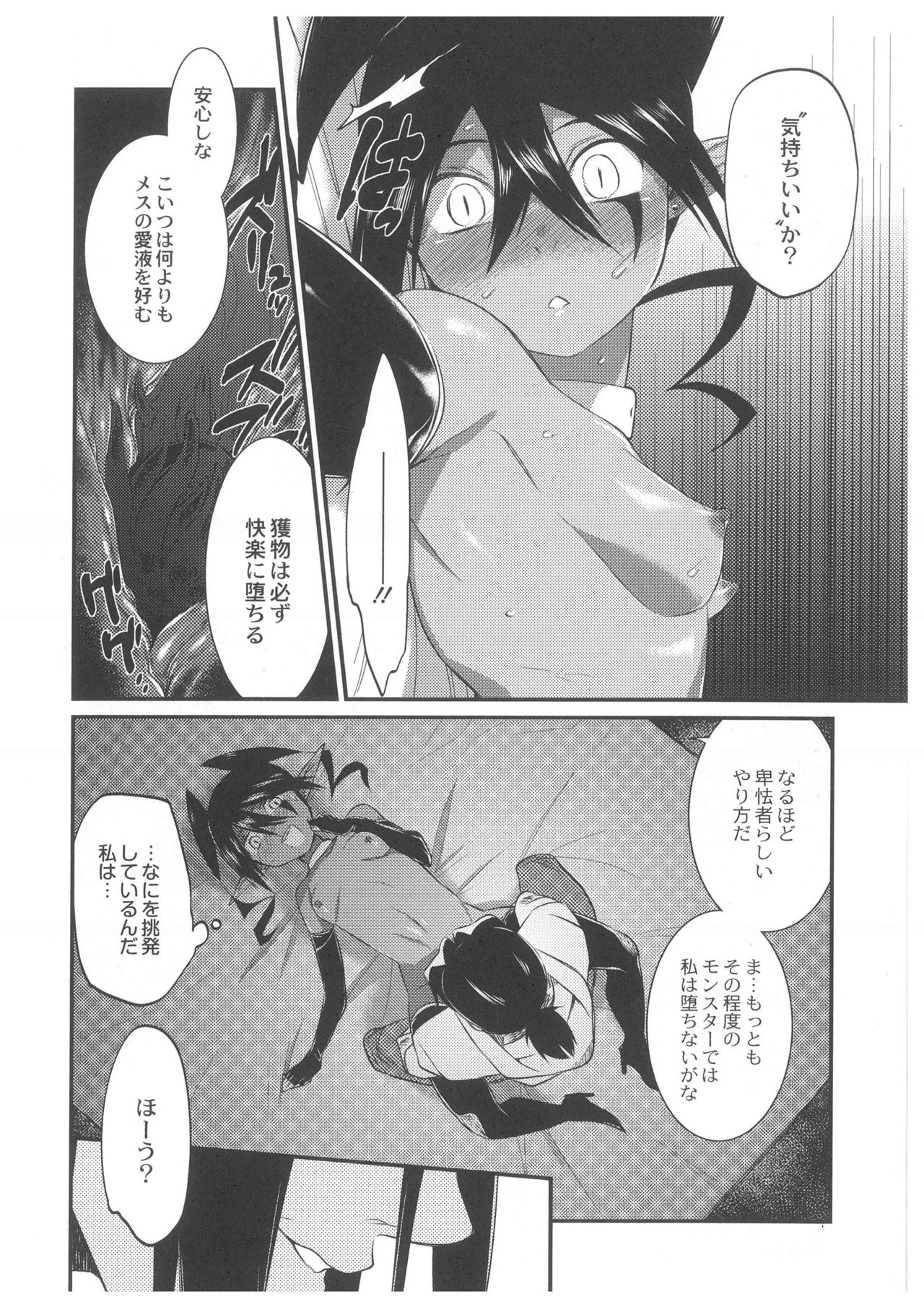 【エロ漫画】【エロ漫画】知らない男に誘拐されてしまったダークエルフが抵抗できない中辱めを受ける！魔法の力で極悪巨根になった男に無理矢理レイプされてしまい即快楽堕ち…もの欲しそうな顔をしながら新しいご主人様へ下僕宣言【みぞね：カードの盗難に要注意。】