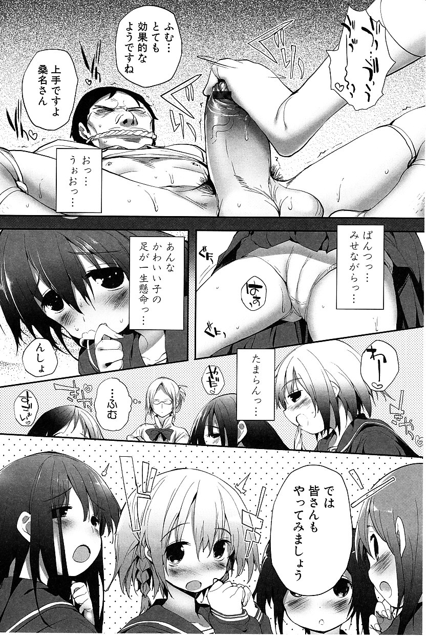 【エロ漫画】【エロ漫画】盗撮男を捕まえて拘束して逆レイプしちゃう淫乱ビッチなお姉さんたち…足コキやアナルに指入れをして生ハメ中出しセックスで淫乱堕ちしちゃう【睦茸：たぷりこ】