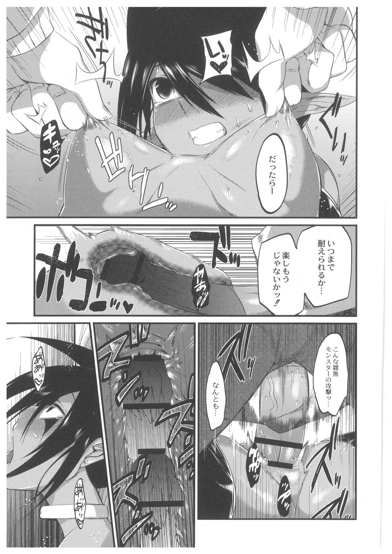 【エロ漫画】【エロ漫画】知らない男に誘拐されてしまったダークエルフが抵抗できない中辱めを受ける！魔法の力で極悪巨根になった男に無理矢理レイプされてしまい即快楽堕ち…もの欲しそうな顔をしながら新しいご主人様へ下僕宣言【みぞね：カードの盗難に要注意。】