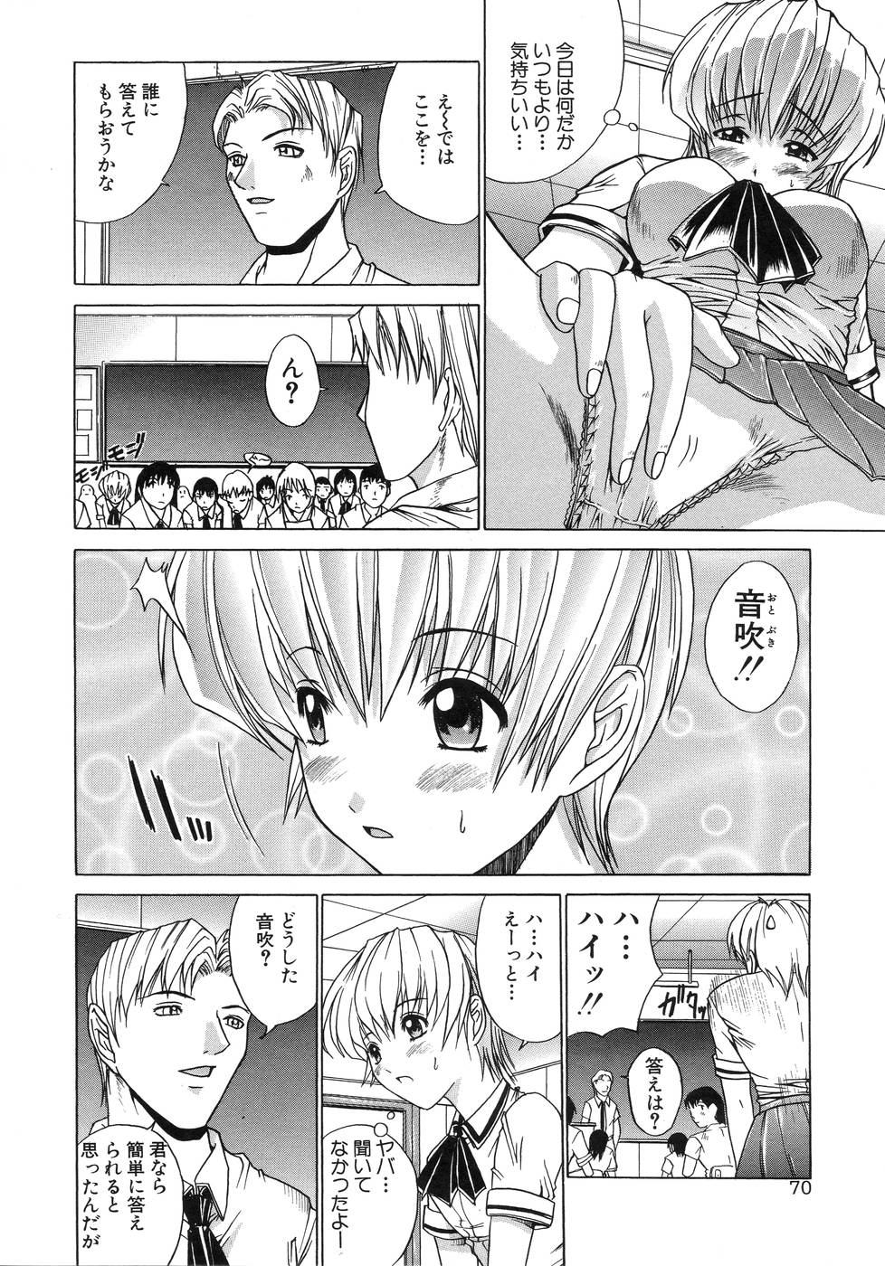 【エロ漫画】調教されちゃう優等生のJKお姉さん…ご奉仕フェラをして生ハメ中出しいちゃラブセックスしちゃう【天宮耀：LITTLE CRAZY】 3ページ