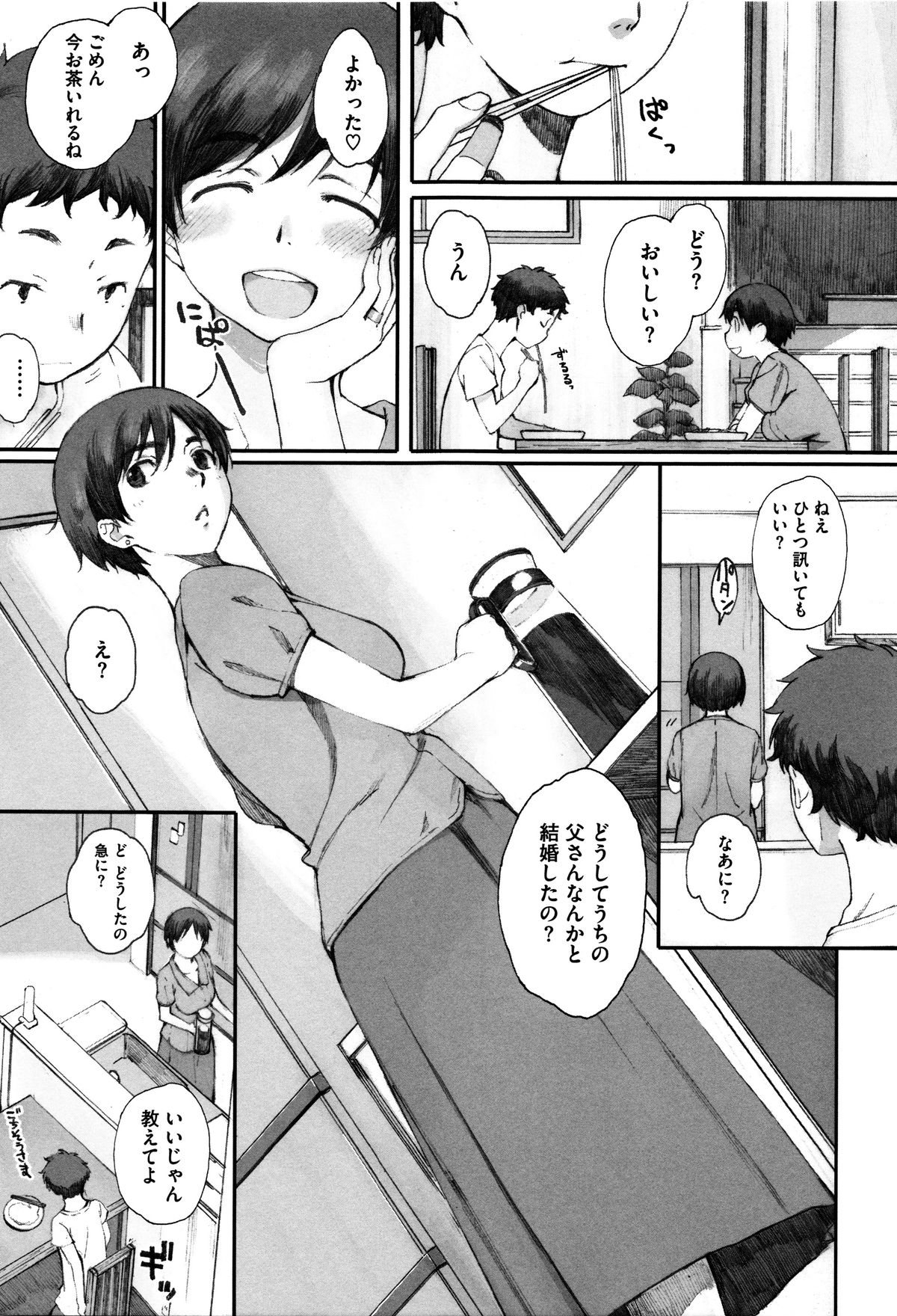 【エロ漫画】【エロ漫画】息子に犯されちゃう義母…おっぱい揉みやバックで生ハメ中出しセックスで寝取られちゃう【荒井啓：蟷螂の巣】
