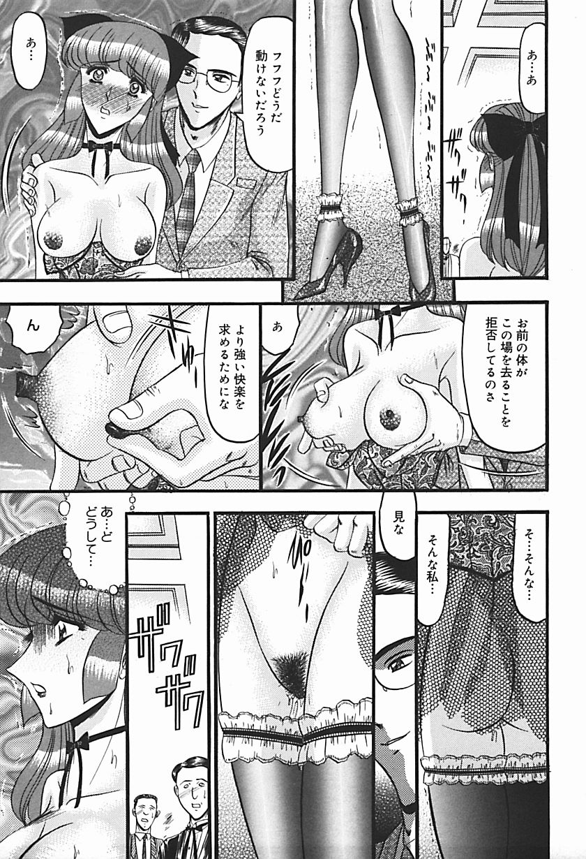 【エロ漫画】【エロ漫画】婚約者と外食をしてエロ服できた美女が婚約者とそっくりなご主人様と入れ替わり足コキで発情させられて他の客の前で公開セックス！【小邑紗希：困惑】