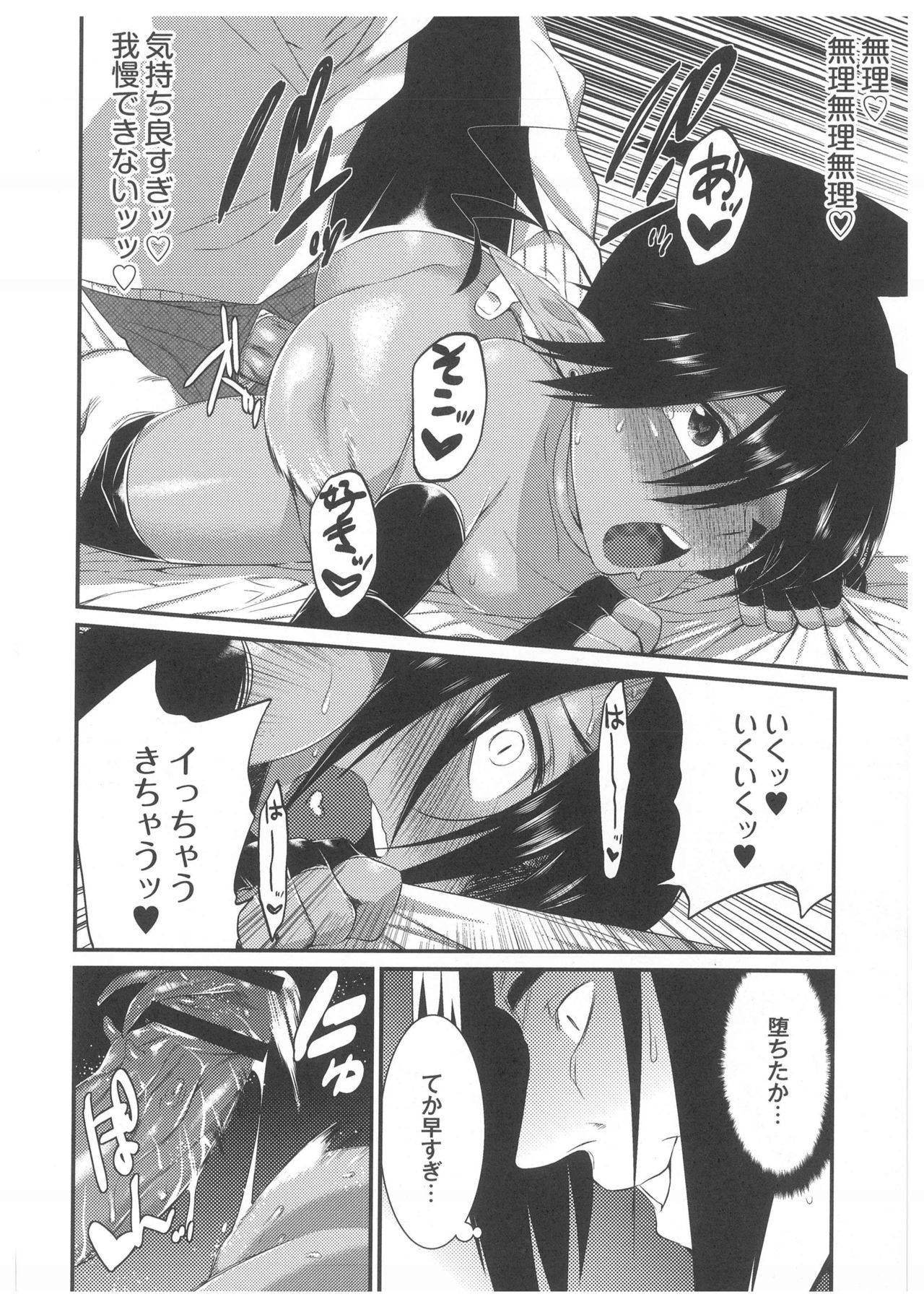 【エロ漫画】【エロ漫画】知らない男に誘拐されてしまったダークエルフが抵抗できない中辱めを受ける！魔法の力で極悪巨根になった男に無理矢理レイプされてしまい即快楽堕ち…もの欲しそうな顔をしながら新しいご主人様へ下僕宣言【みぞね：カードの盗難に要注意。】