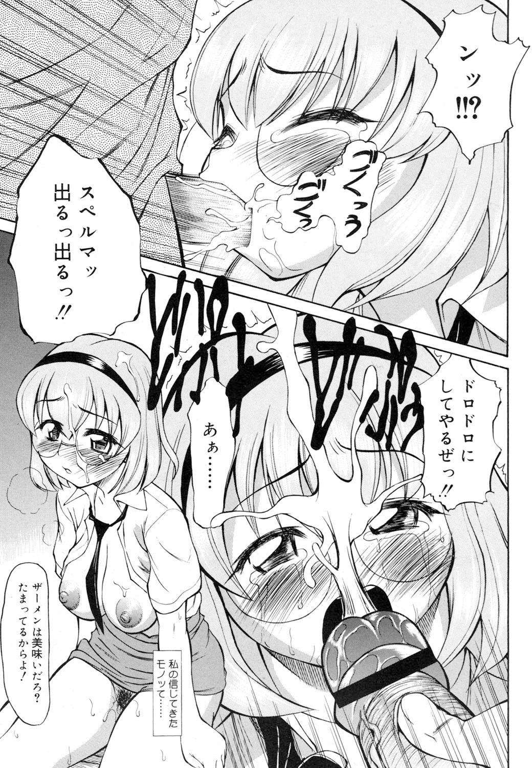 【エロ漫画】【エロ漫画】フィギュア族の拘束されて犯されちゃう巨乳のメガネお姉さん…おっぱい揉みや乳首責めをされてトロ顔で生ハメ中出しセックスで絶頂アクメ堕ちしちゃう【アスヒロ：過激戦隊ノチョット!!】