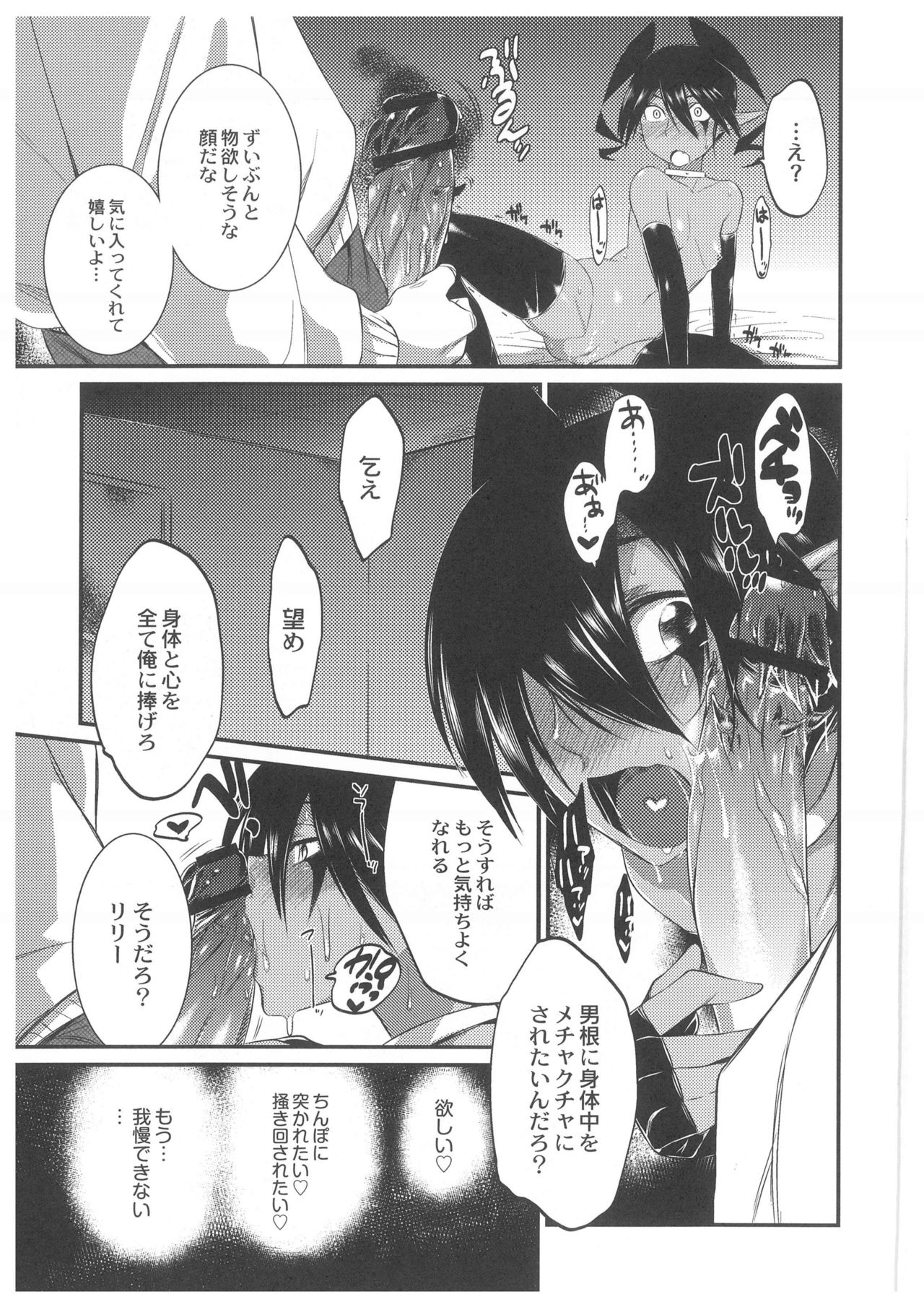 【エロ漫画】【エロ漫画】知らない男に誘拐されてしまったダークエルフが抵抗できない中辱めを受ける！魔法の力で極悪巨根になった男に無理矢理レイプされてしまい即快楽堕ち…もの欲しそうな顔をしながら新しいご主人様へ下僕宣言【みぞね：カードの盗難に要注意。】