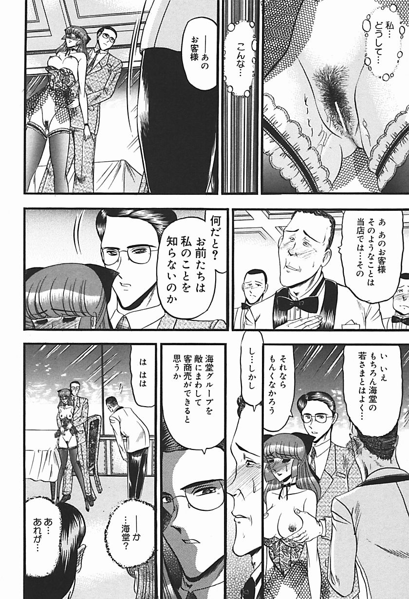 【エロ漫画】【エロ漫画】婚約者と外食をしてエロ服できた美女が婚約者とそっくりなご主人様と入れ替わり足コキで発情させられて他の客の前で公開セックス！【小邑紗希：困惑】