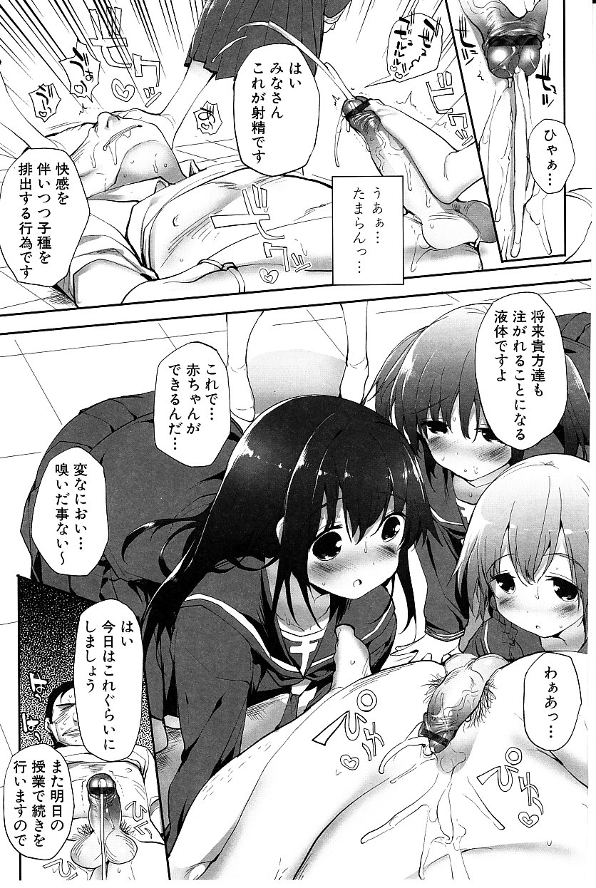 【エロ漫画】【エロ漫画】盗撮男を捕まえて拘束して逆レイプしちゃう淫乱ビッチなお姉さんたち…足コキやアナルに指入れをして生ハメ中出しセックスで淫乱堕ちしちゃう【睦茸：たぷりこ】
