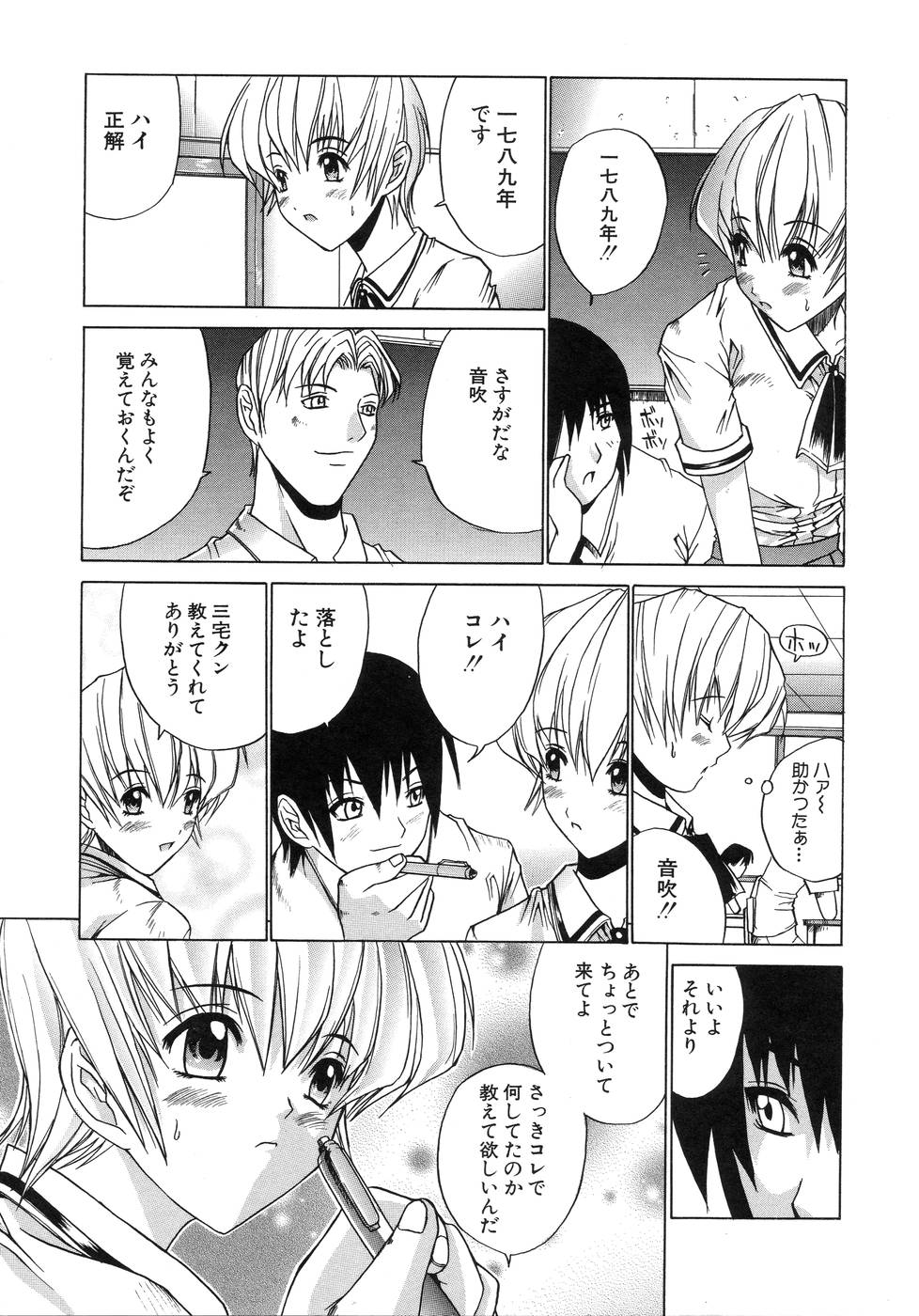 【エロ漫画】調教されちゃう優等生のJKお姉さん…ご奉仕フェラをして生ハメ中出しいちゃラブセックスしちゃう【天宮耀：LITTLE CRAZY】 4ページ
