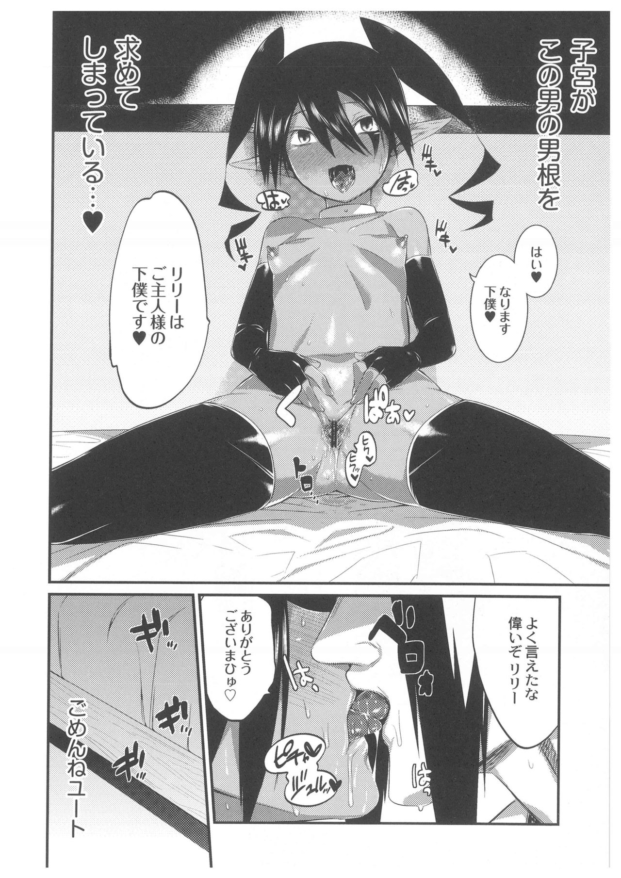 【エロ漫画】【エロ漫画】知らない男に誘拐されてしまったダークエルフが抵抗できない中辱めを受ける！魔法の力で極悪巨根になった男に無理矢理レイプされてしまい即快楽堕ち…もの欲しそうな顔をしながら新しいご主人様へ下僕宣言【みぞね：カードの盗難に要注意。】