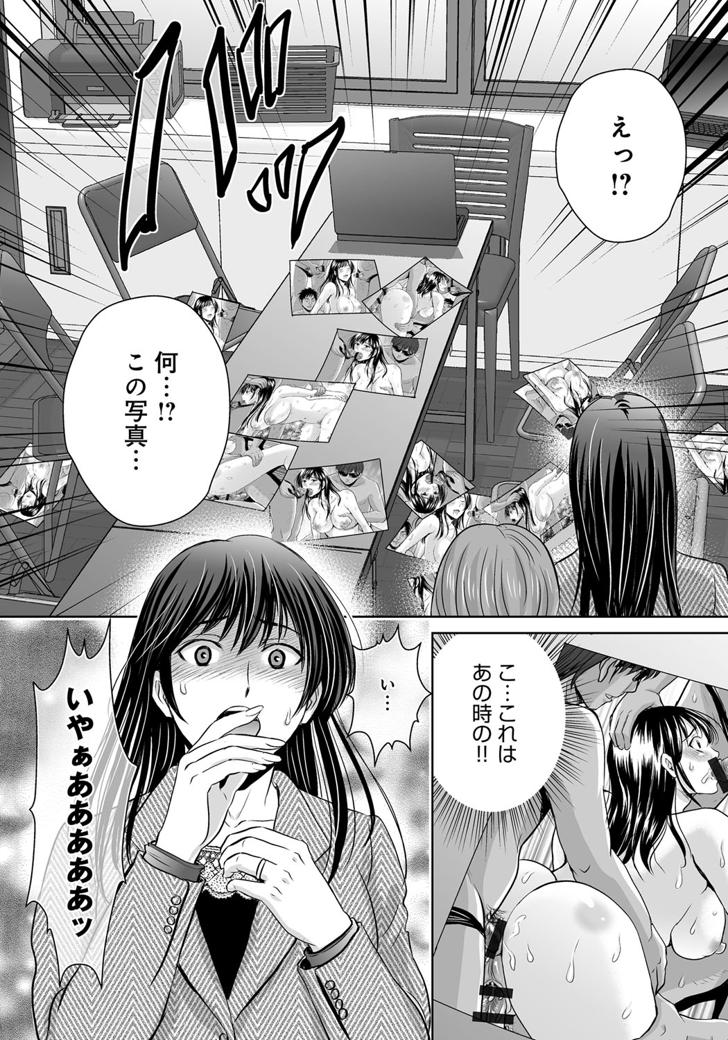 【エロ漫画】【エロ漫画】夫からの離婚申し入れをされ燃え始めた巨乳人妻は夫の不倫相手の旦那を誘惑しちゃう！フェラをご奉仕してトロ顔で快楽堕ち！【星月めろん：黒妻】