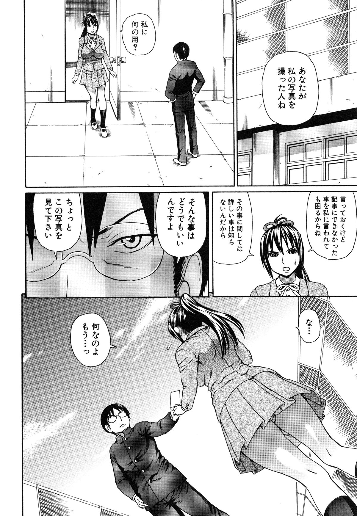 【エロ漫画】【エロ漫画】同級生のJKと学校の先生がセックスしているのを目撃してしまった童貞主人公…正義感で彼はその様子を盗撮し、彼女にその事を問い詰めるが、彼女に誘惑されて筆おろしセックスする展開になってしまう。【蛇光院三郎：正義のネトリ】