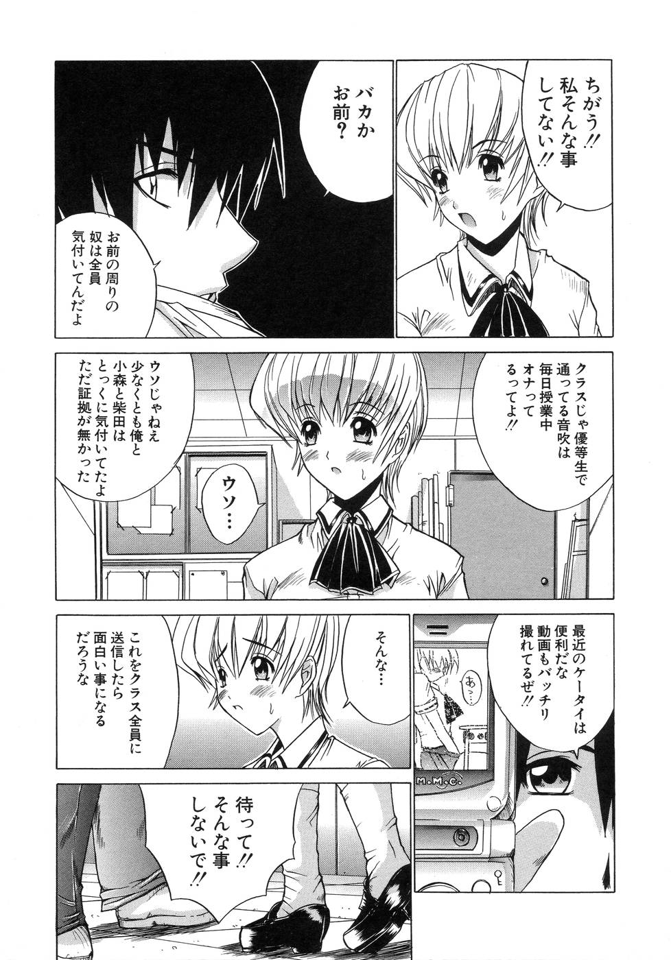 【エロ漫画】調教されちゃう優等生のJKお姉さん…ご奉仕フェラをして生ハメ中出しいちゃラブセックスしちゃう【天宮耀：LITTLE CRAZY】 6ページ