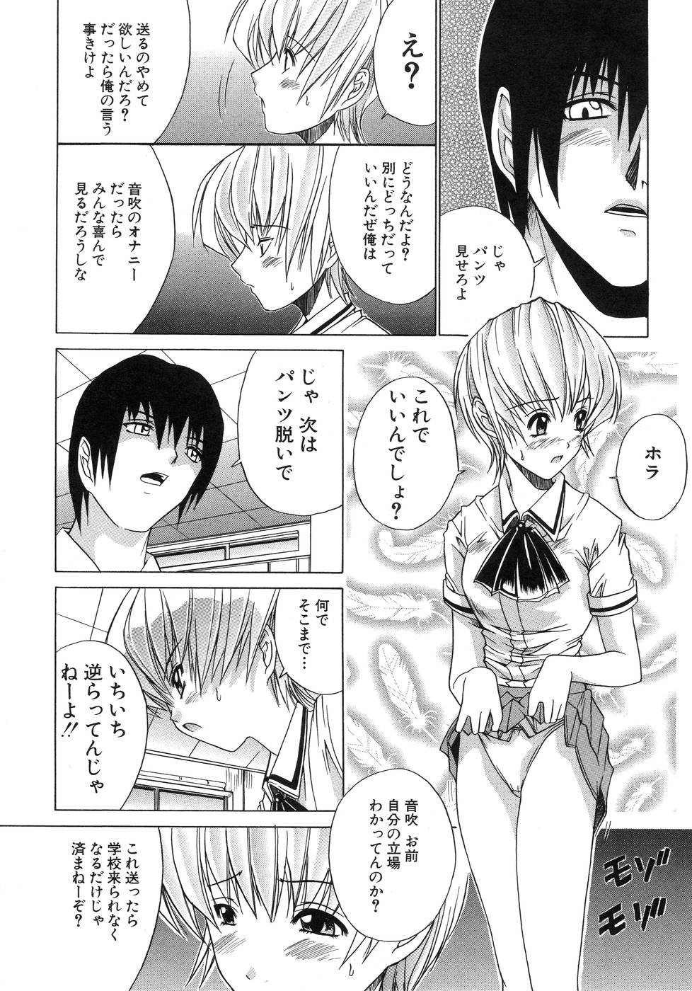 【エロ漫画】調教されちゃう優等生のJKお姉さん…ご奉仕フェラをして生ハメ中出しいちゃラブセックスしちゃう【天宮耀：LITTLE CRAZY】 7ページ