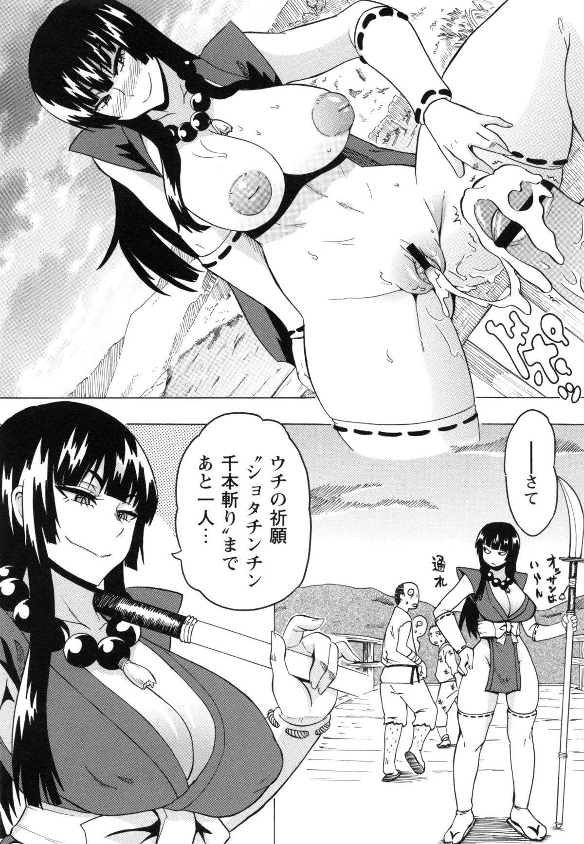 【エロ漫画】【エロ漫画】ショタを誘惑しちゃうムチムチ巨乳のデカ破戒僧お姉さん…フェラで口内射精をして生ハメ中出しセックスで淫乱堕ちしちゃう【ユウキレイ：五条姉戦記】