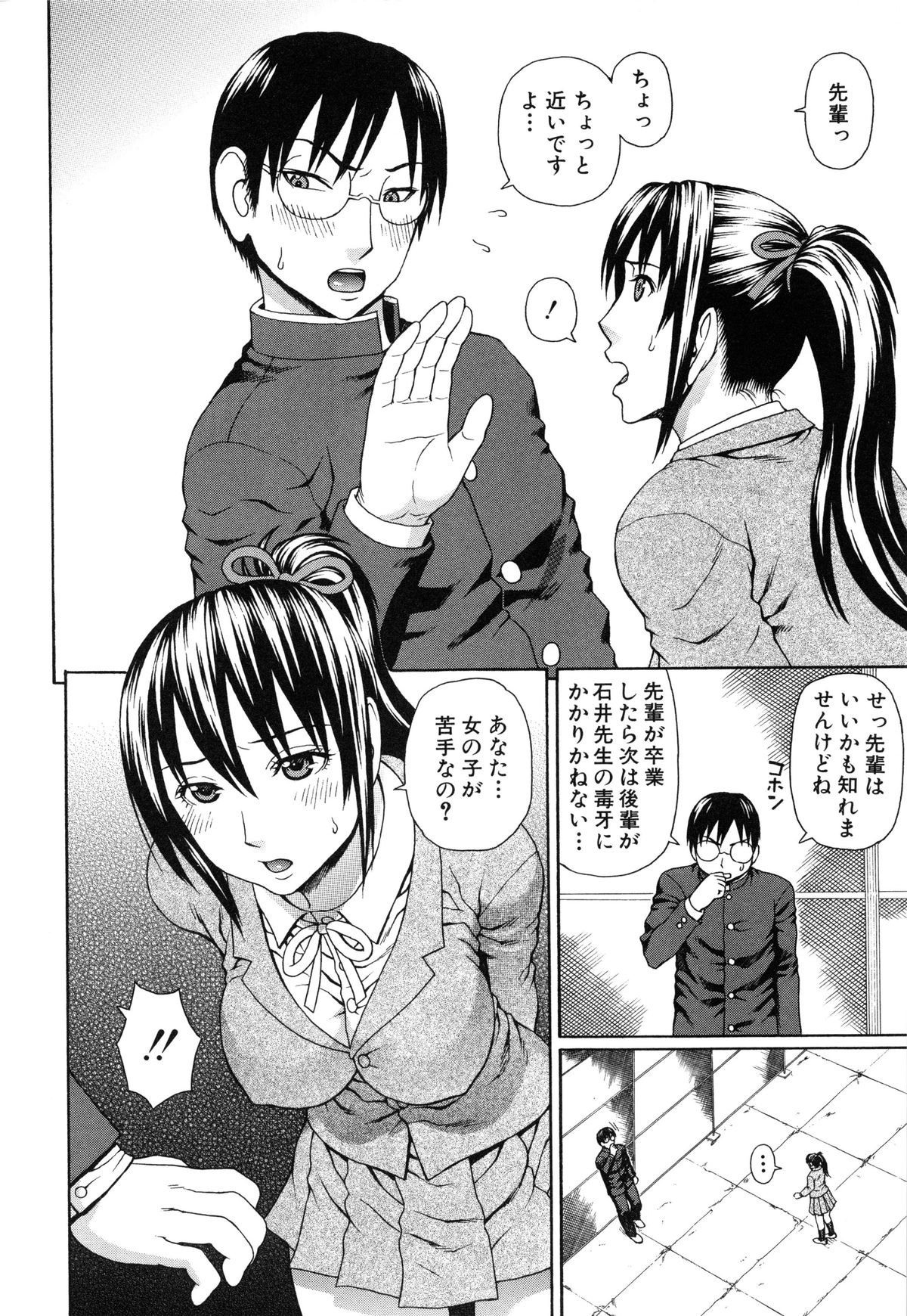 【エロ漫画】【エロ漫画】同級生のJKと学校の先生がセックスしているのを目撃してしまった童貞主人公…正義感で彼はその様子を盗撮し、彼女にその事を問い詰めるが、彼女に誘惑されて筆おろしセックスする展開になってしまう。【蛇光院三郎：正義のネトリ】