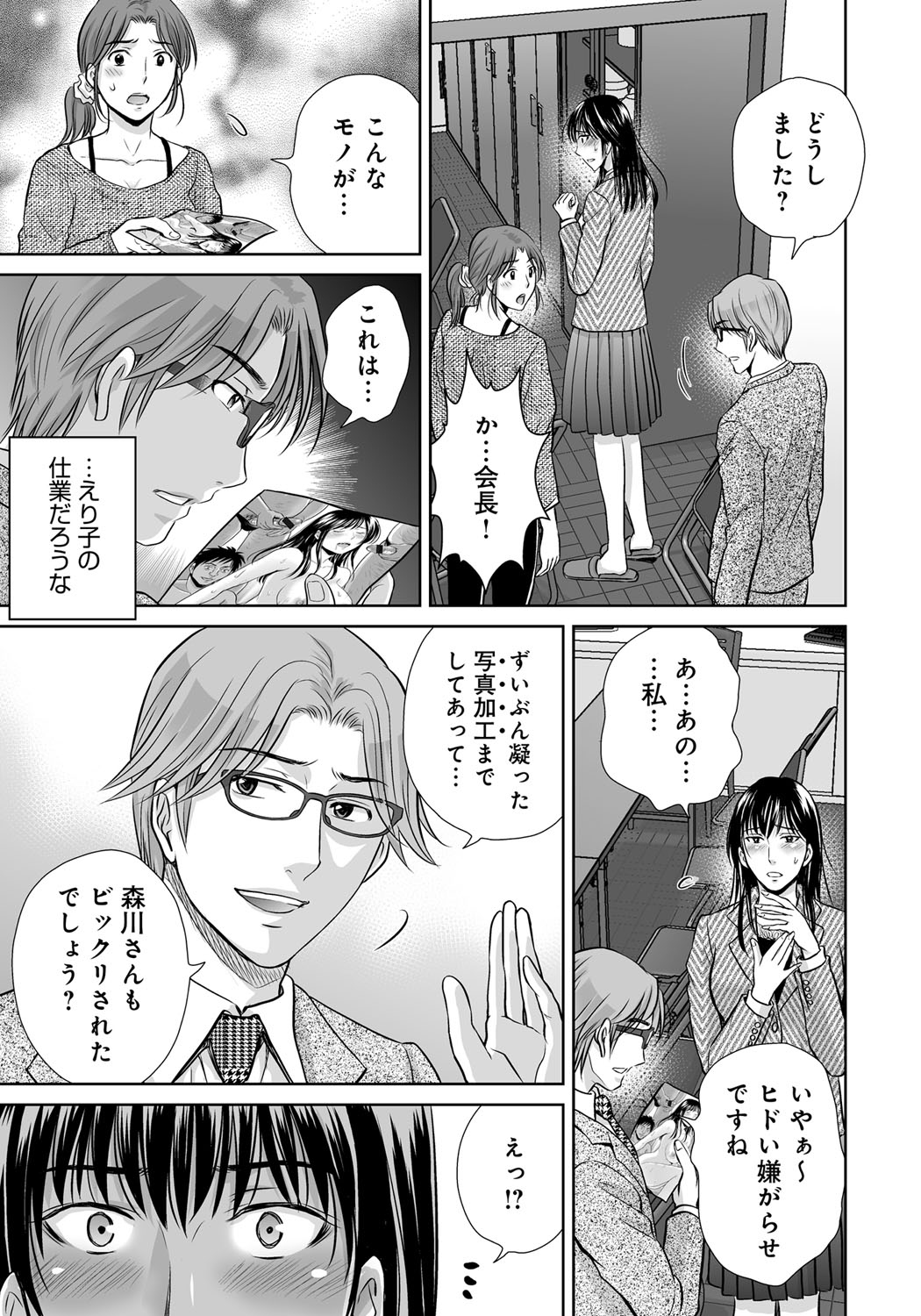 【エロ漫画】【エロ漫画】夫からの離婚申し入れをされ燃え始めた巨乳人妻は夫の不倫相手の旦那を誘惑しちゃう！フェラをご奉仕してトロ顔で快楽堕ち！【星月めろん：黒妻】