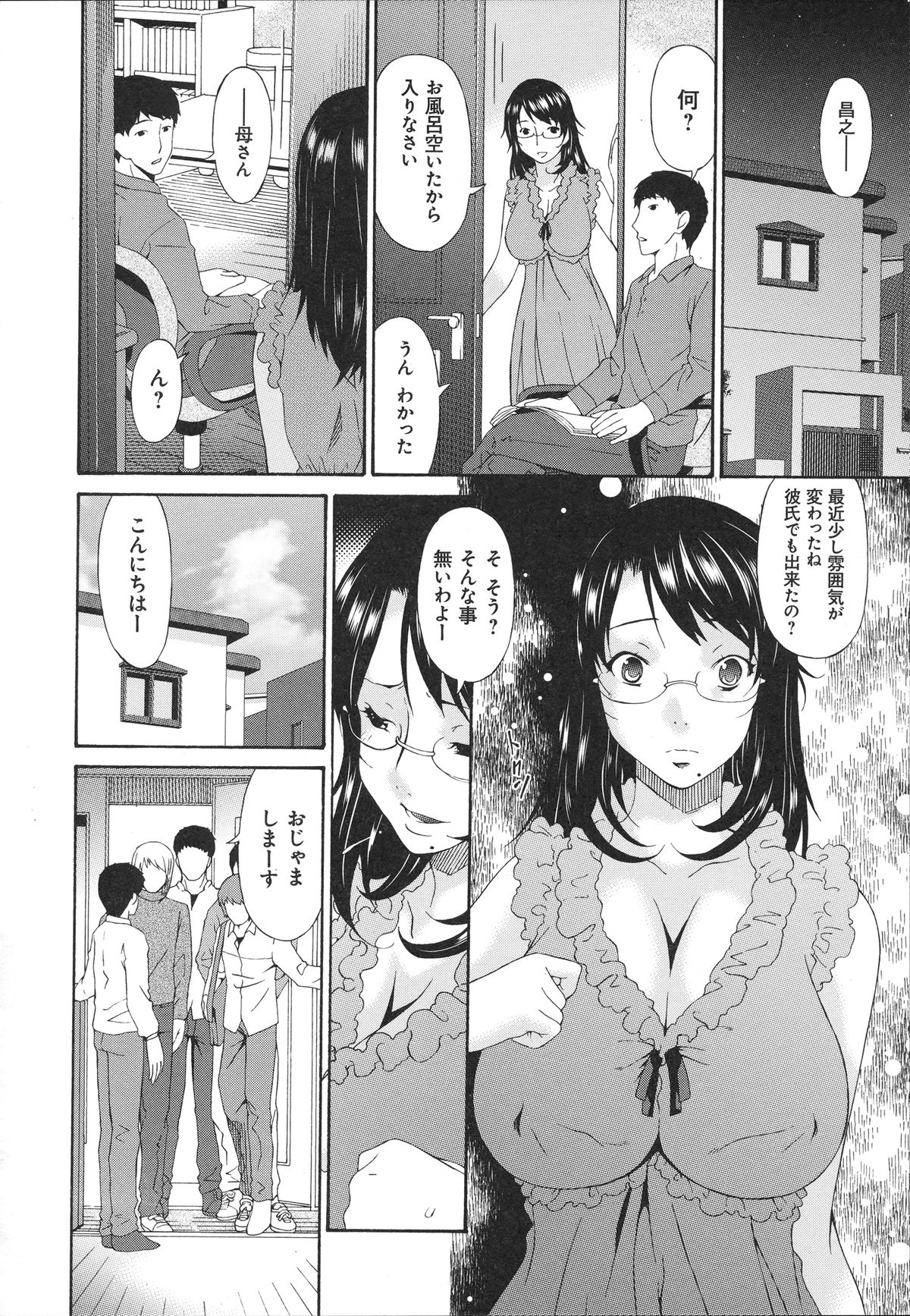 【エロ漫画】【エロ漫画】息子の友達に囲まれ犯されちゃうエッチな母親…手マンやおっぱいもみをされ緊縛プレイで2穴同時挿入でエロ調教されちゃう【唄飛鳥：僕の母さんは友人の牝犬】