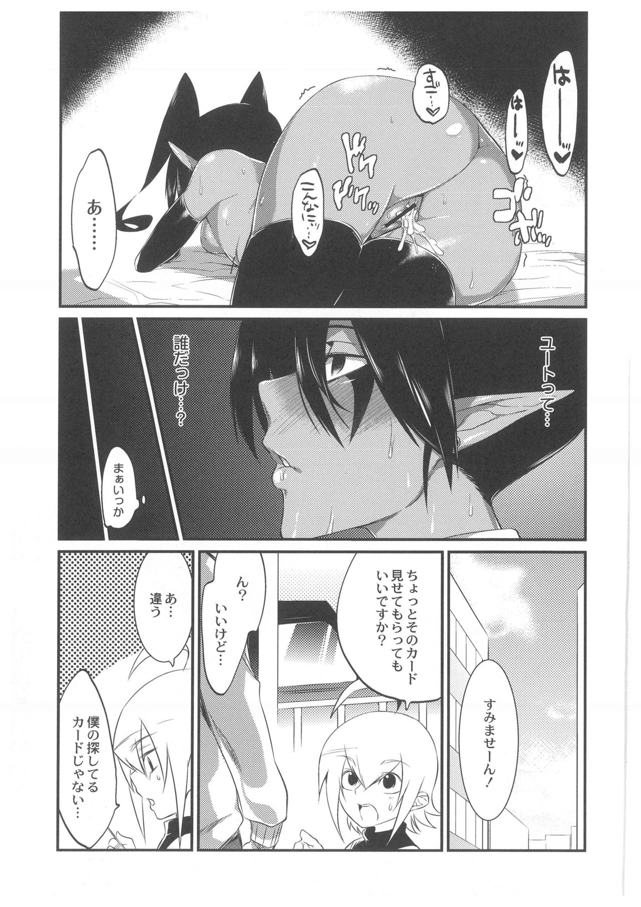 【エロ漫画】【エロ漫画】知らない男に誘拐されてしまったダークエルフが抵抗できない中辱めを受ける！魔法の力で極悪巨根になった男に無理矢理レイプされてしまい即快楽堕ち…もの欲しそうな顔をしながら新しいご主人様へ下僕宣言【みぞね：カードの盗難に要注意。】