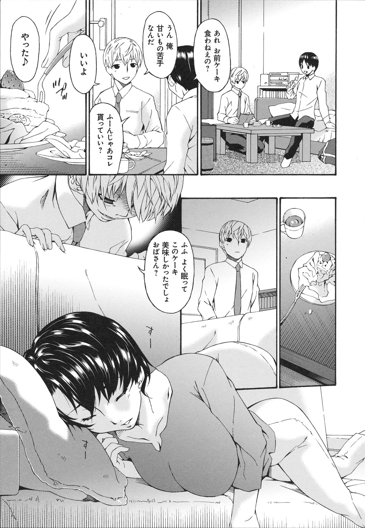 【エロ漫画】【エロ漫画】息子の友達に睡眠薬飲まされてメス犬調教されてしまう巨乳美人妻…騎乗位で生ハメ中出しいちゃラブセックスで淫乱堕ちしちゃう【唄飛鳥：僕の母さんは友人の牝犬】
