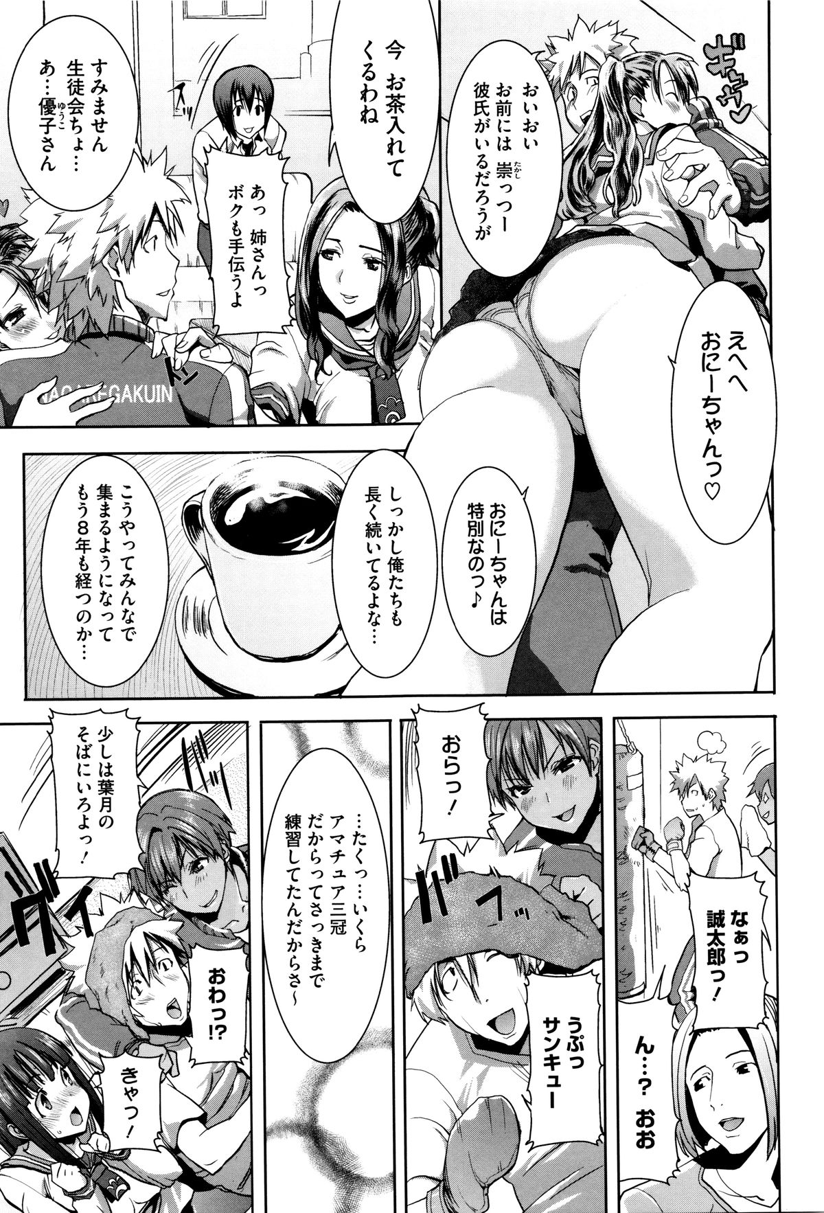 【エロ漫画】【エロ漫画】褐色肌のボクっ娘がオナニー現場を鬼畜教師に盗撮され調教されて生ハメ中出しレイプで処女喪失【田中あじ：抱かれました。あと、ね…】