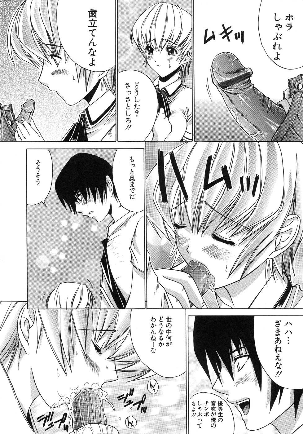 【エロ漫画】調教されちゃう優等生のJKお姉さん…ご奉仕フェラをして生ハメ中出しいちゃラブセックスしちゃう【天宮耀：LITTLE CRAZY】 9ページ