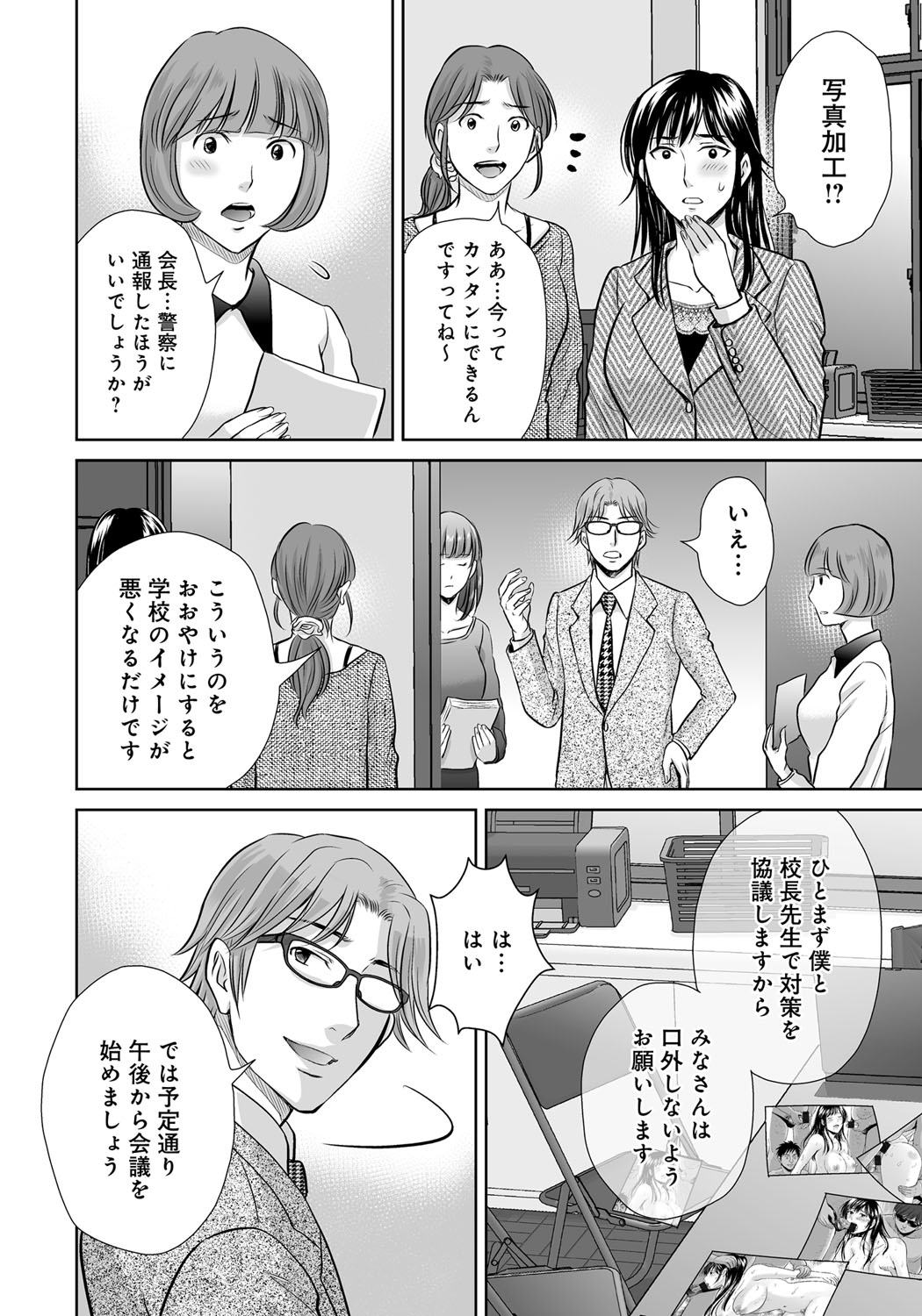 【エロ漫画】【エロ漫画】夫からの離婚申し入れをされ燃え始めた巨乳人妻は夫の不倫相手の旦那を誘惑しちゃう！フェラをご奉仕してトロ顔で快楽堕ち！【星月めろん：黒妻】