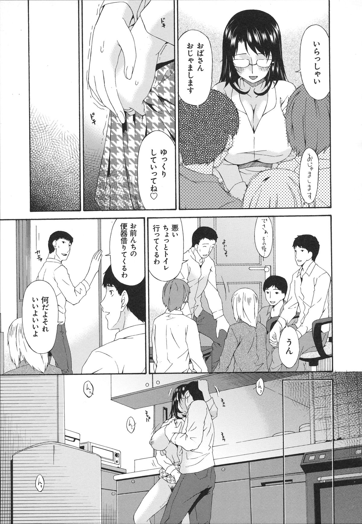 【エロ漫画】【エロ漫画】息子の友達に囲まれ犯されちゃうエッチな母親…手マンやおっぱいもみをされ緊縛プレイで2穴同時挿入でエロ調教されちゃう【唄飛鳥：僕の母さんは友人の牝犬】