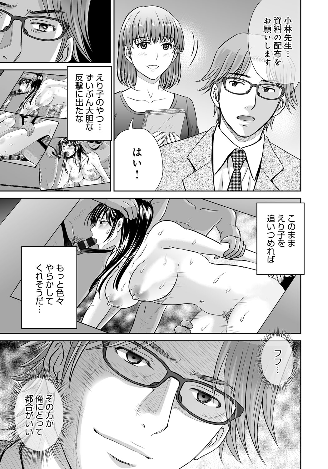 【エロ漫画】【エロ漫画】夫からの離婚申し入れをされ燃え始めた巨乳人妻は夫の不倫相手の旦那を誘惑しちゃう！フェラをご奉仕してトロ顔で快楽堕ち！【星月めろん：黒妻】
