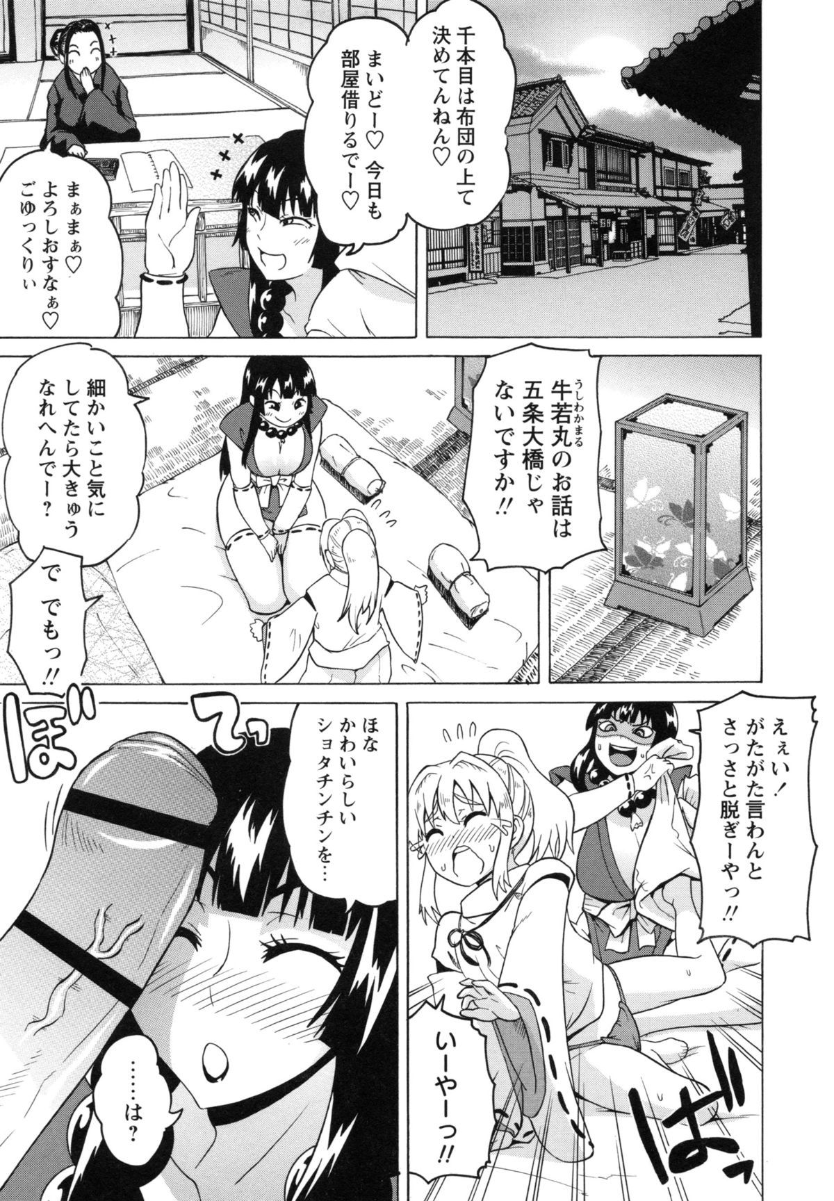 【エロ漫画】【エロ漫画】ショタを誘惑しちゃうムチムチ巨乳のデカ破戒僧お姉さん…フェラで口内射精をして生ハメ中出しセックスで淫乱堕ちしちゃう【ユウキレイ：五条姉戦記】