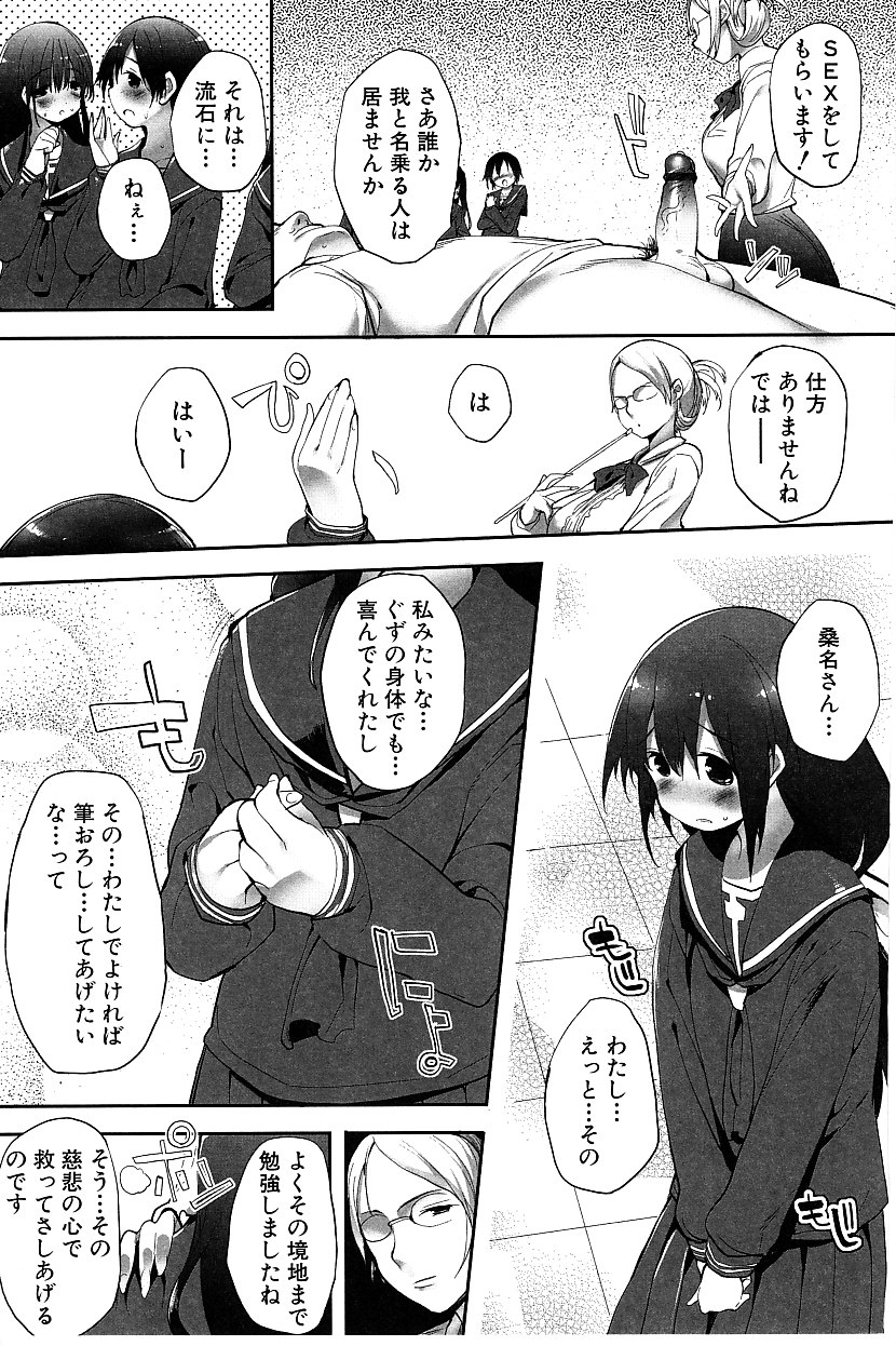 【エロ漫画】【エロ漫画】盗撮男を捕まえて拘束して逆レイプしちゃう淫乱ビッチなお姉さんたち…足コキやアナルに指入れをして生ハメ中出しセックスで淫乱堕ちしちゃう【睦茸：たぷりこ】