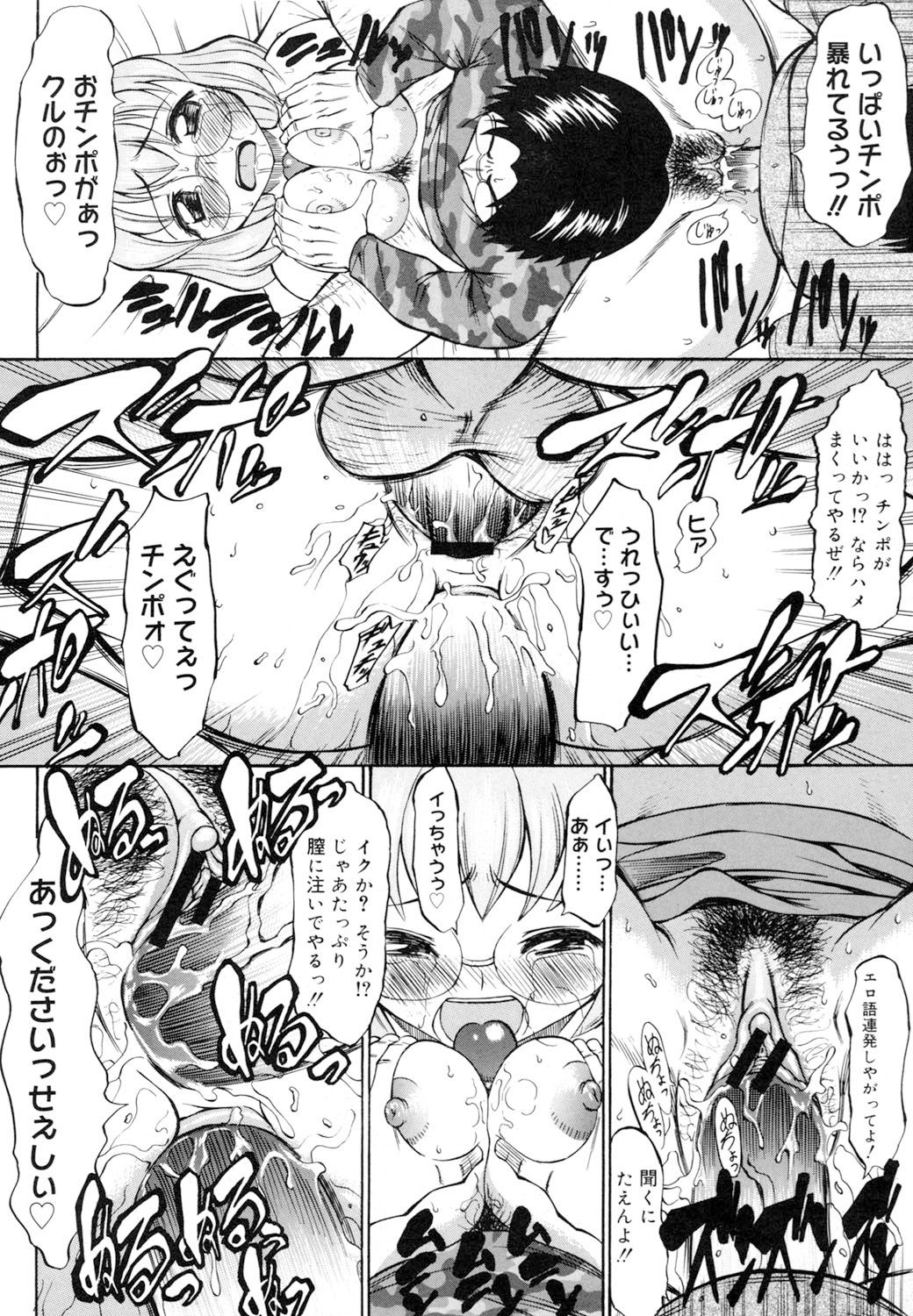 【エロ漫画】【エロ漫画】フィギュア族の拘束されて犯されちゃう巨乳のメガネお姉さん…おっぱい揉みや乳首責めをされてトロ顔で生ハメ中出しセックスで絶頂アクメ堕ちしちゃう【アスヒロ：過激戦隊ノチョット!!】