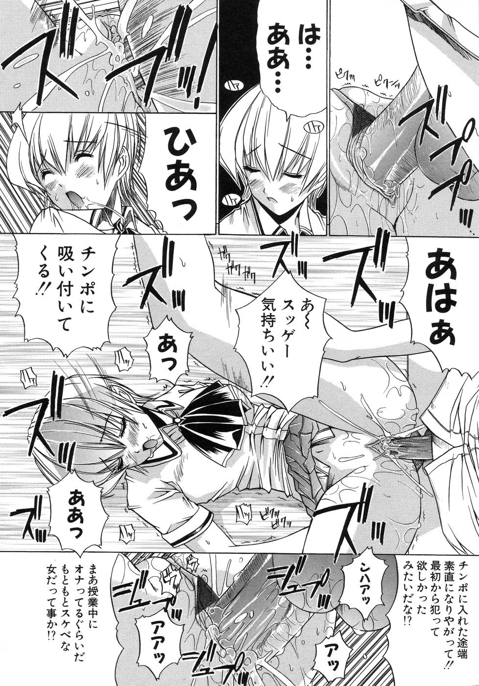【エロ漫画】調教されちゃう優等生のJKお姉さん…ご奉仕フェラをして生ハメ中出しいちゃラブセックスしちゃう【天宮耀：LITTLE CRAZY】 11ページ