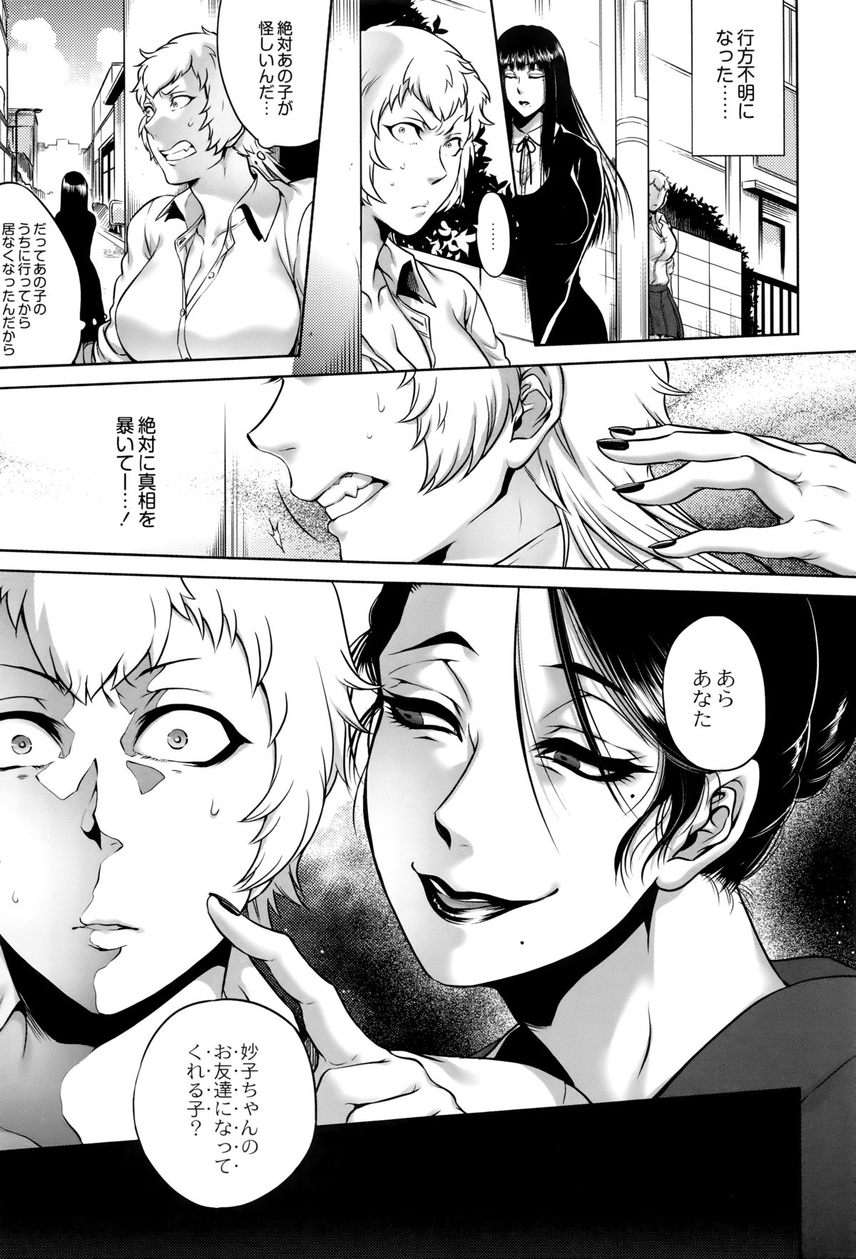 【エロ漫画】【エロ漫画】転入生の怪しげな黒髪ロングの美人お姉さんの家に遊びにいく巨乳ギャル。彼女の家にはリアルな男性のマネキンがおかれており母親がマネキンの手でオナニーをしているのを見てしまうと彼女たちに襲われ脈打つマネキンのチンポを生挿入され中出し絶頂イキしながらマネキンになってしまう【叙火：マネキン】
