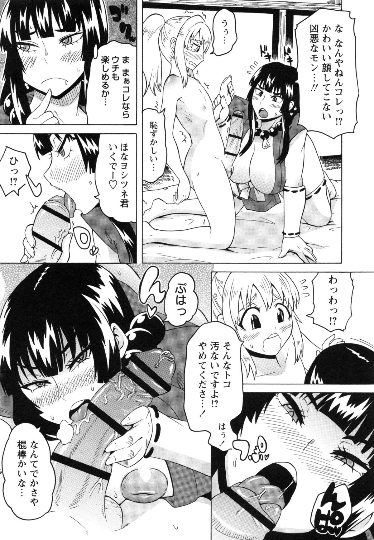 【エロ漫画】【エロ漫画】ショタを誘惑しちゃうムチムチ巨乳のデカ破戒僧お姉さん…フェラで口内射精をして生ハメ中出しセックスで淫乱堕ちしちゃう【ユウキレイ：五条姉戦記】